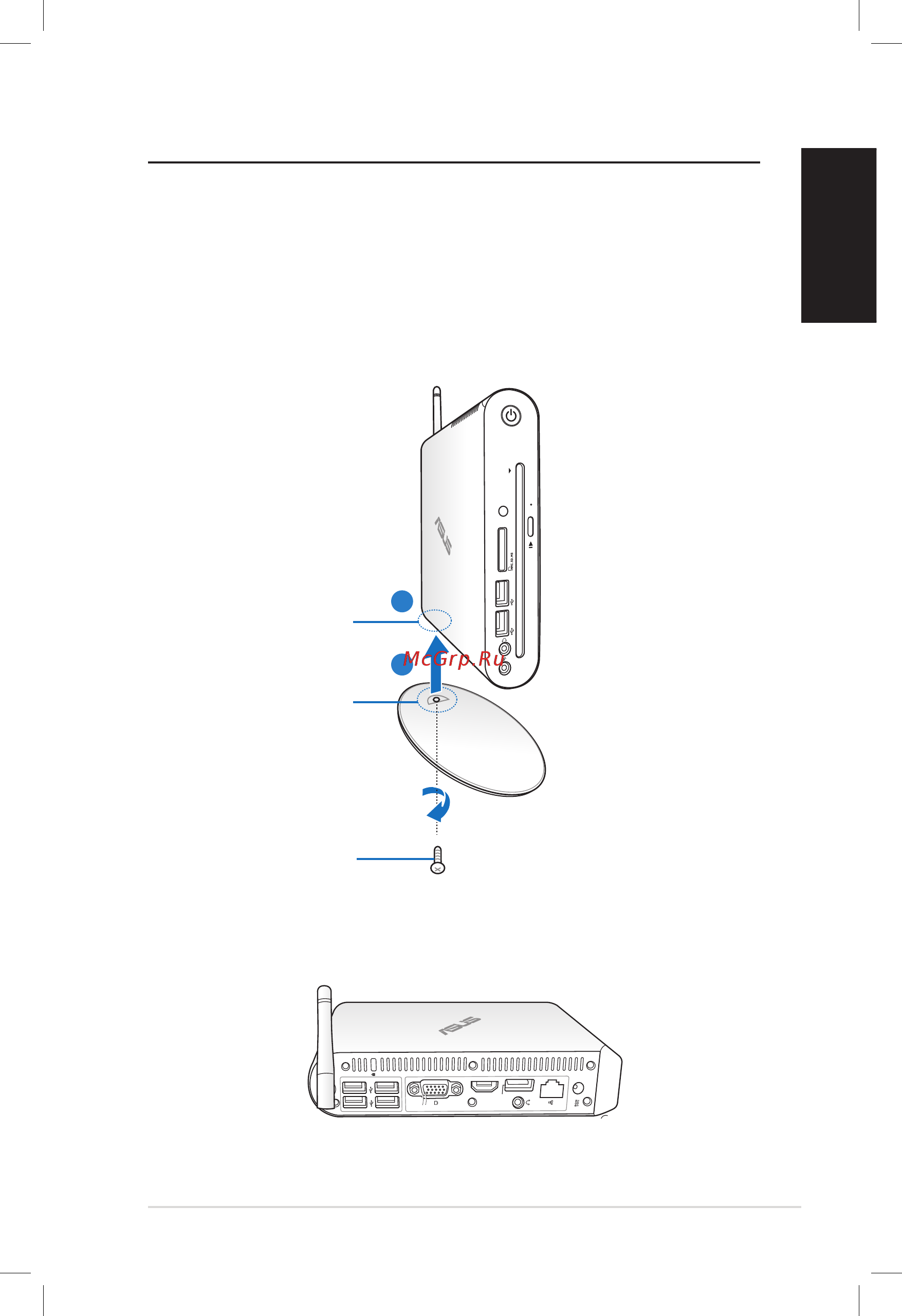 Asus EEEBOX PC EB1501U [25/46] Positioning your eeebox pc