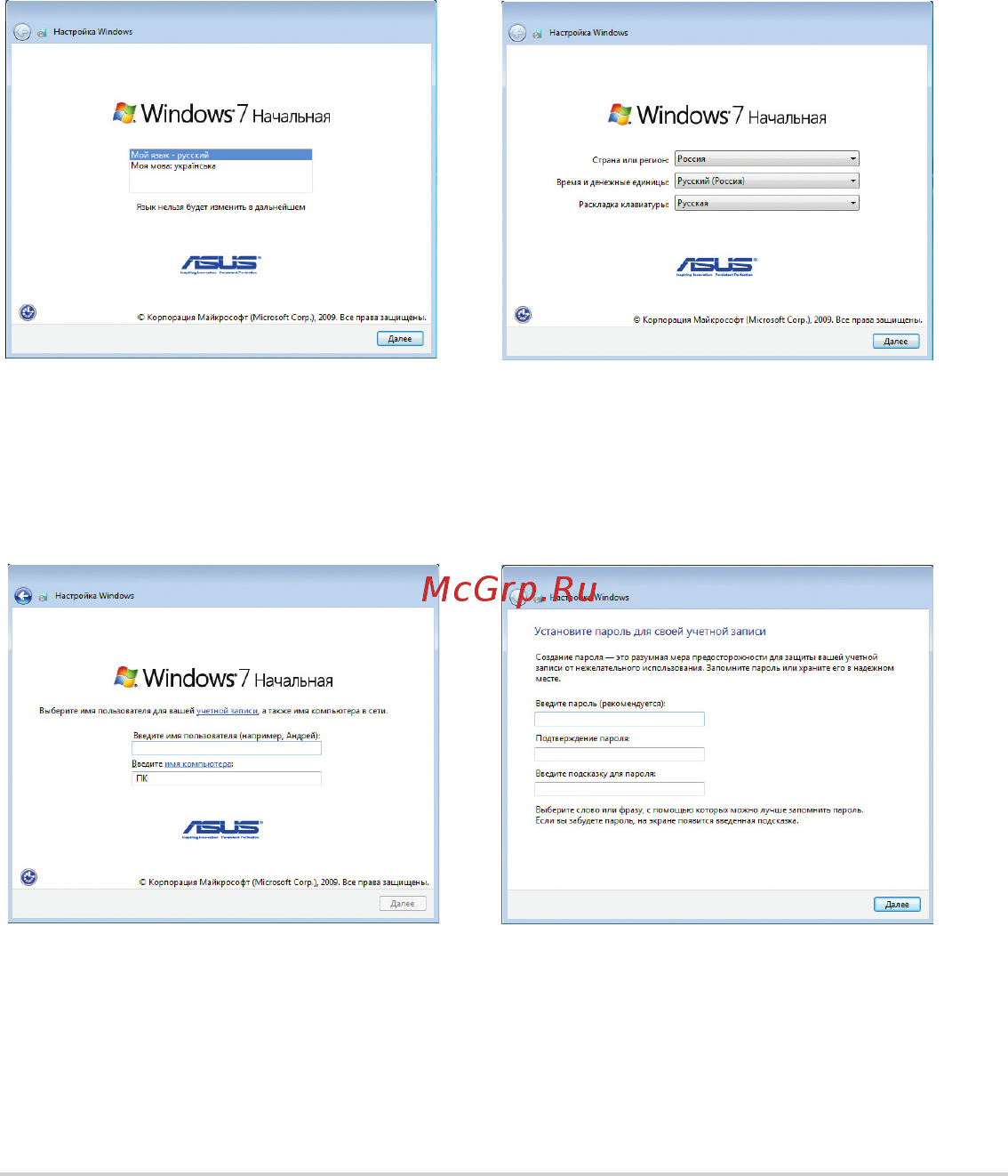 Asus EEE PC X101CH [23/60] Первое включение