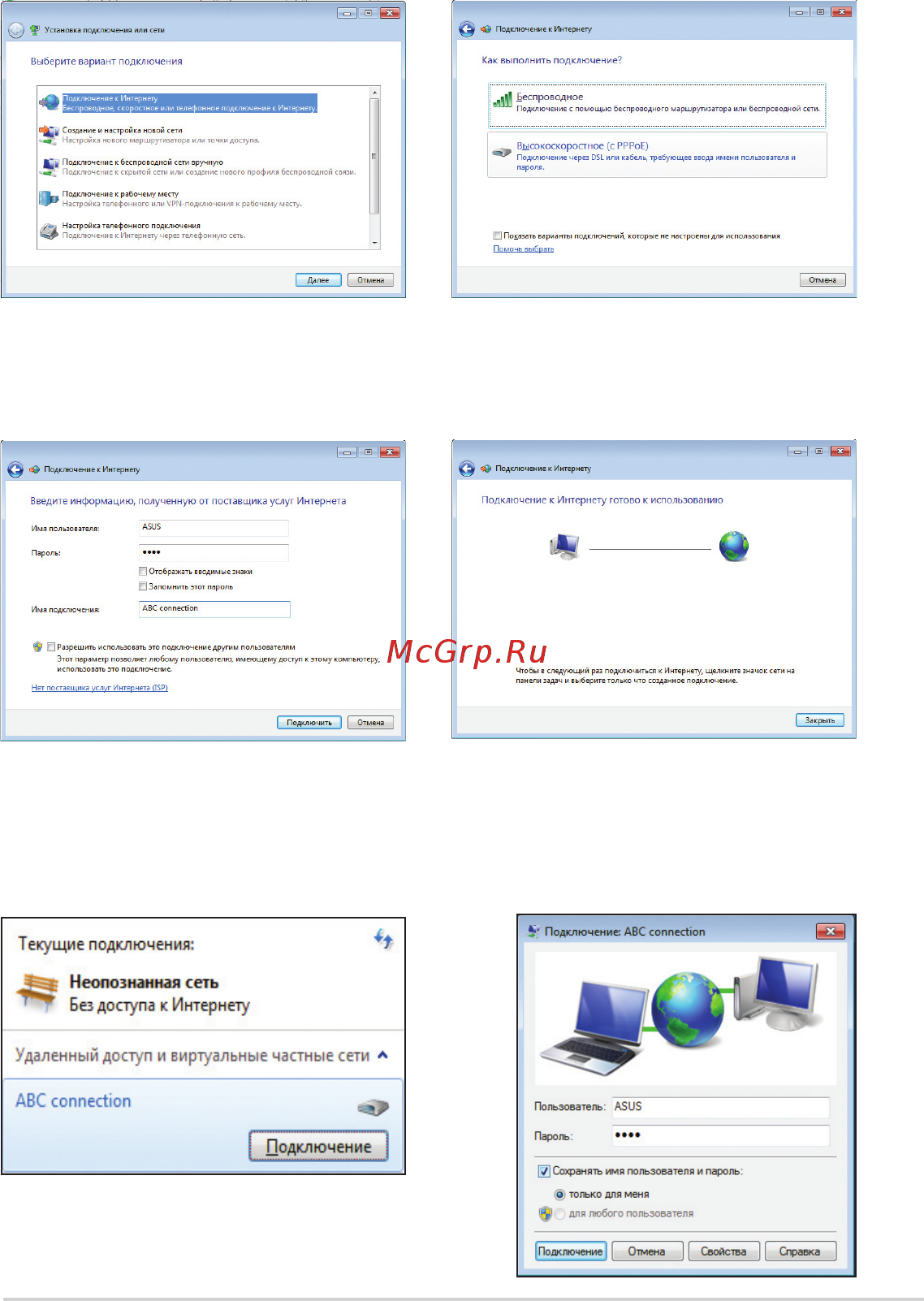 Asus EEE PC 1015PW Инструкция по эксплуатации онлайн [33/66] 107938