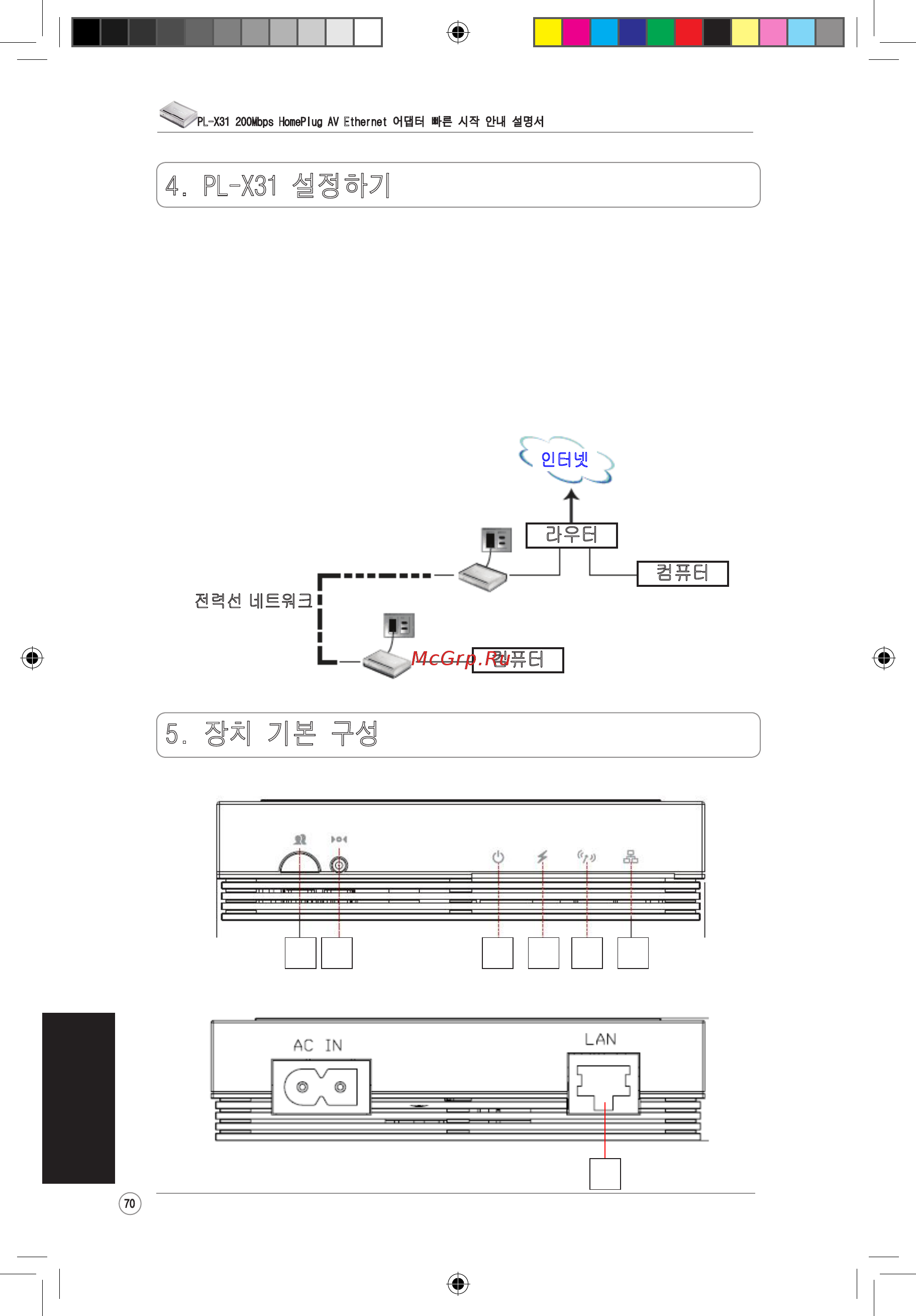 Asus PL-X31 [71/102] Pl x31 설정하기