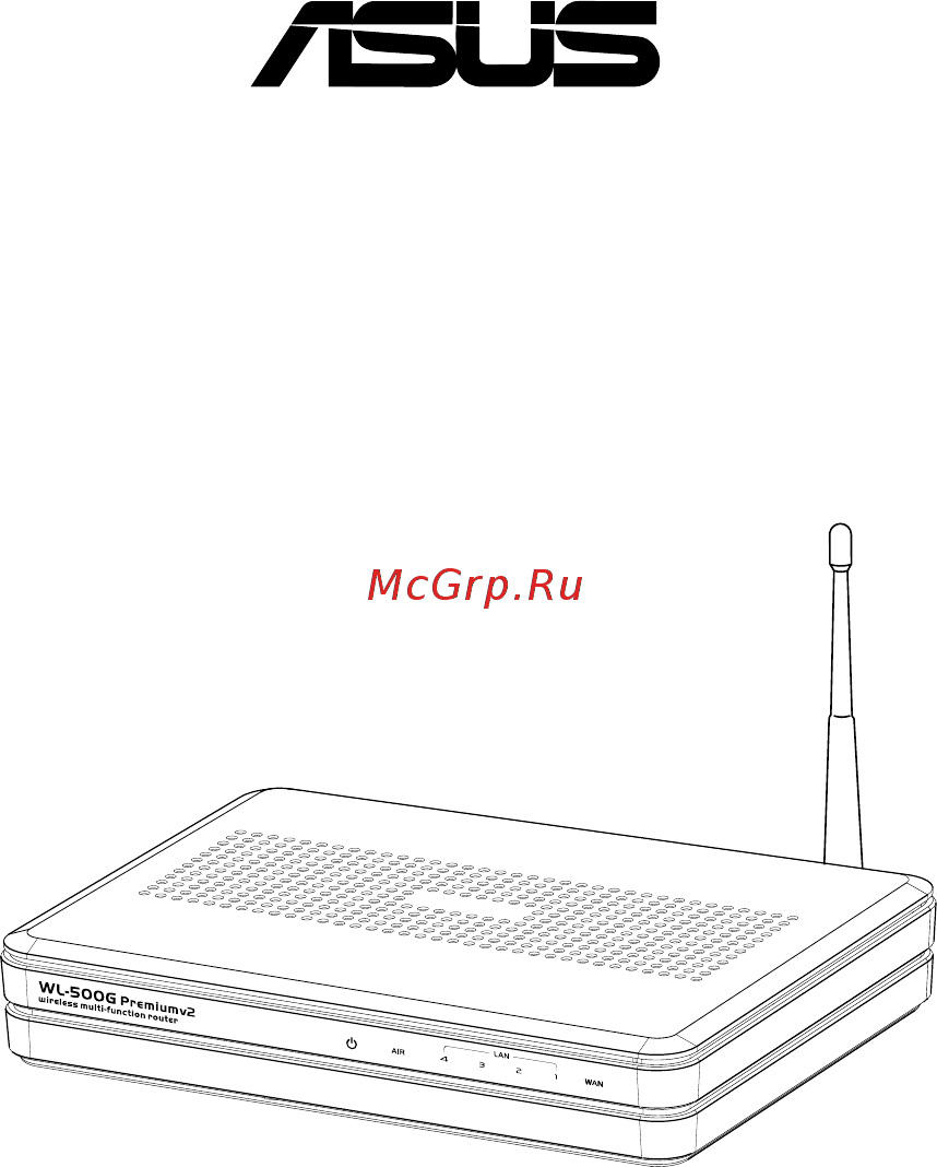 Asus WL-500GP V2 Инструкция по эксплуатации онлайн [2/11] 108053