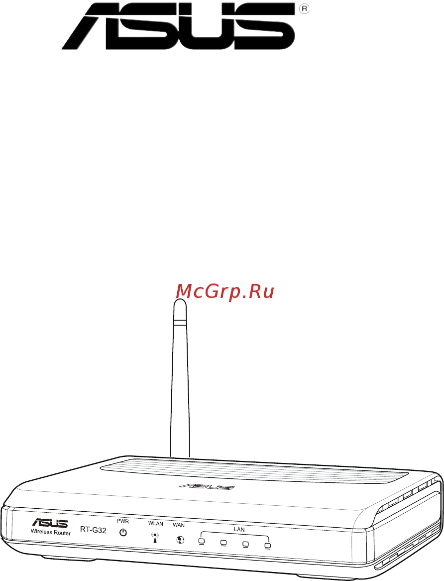 Asus RT-G32 V.B1 Инструкция по эксплуатации онлайн