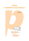 Plustek OpticBook 3800 Инструкция по эксплуатации