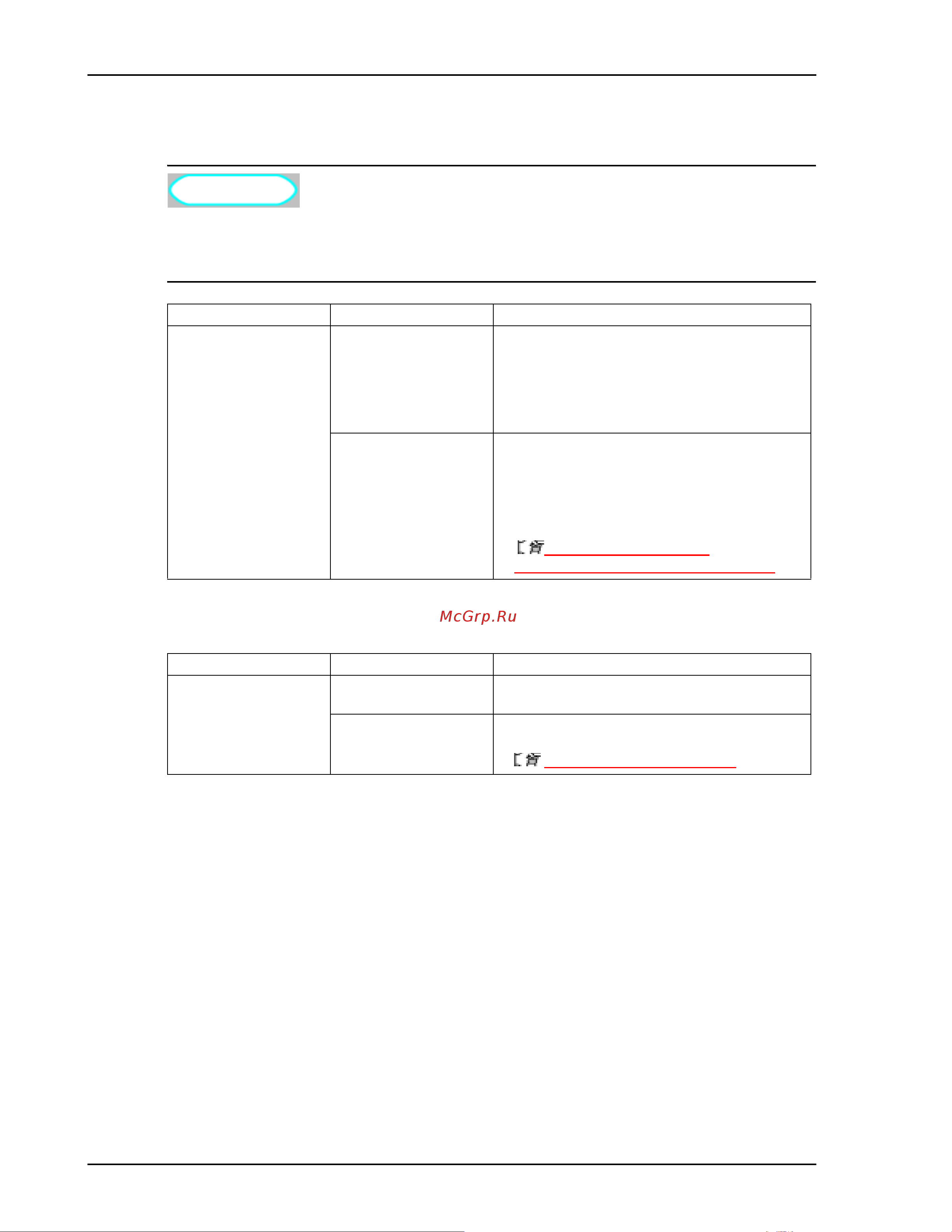 Xerox 8254E [108/240] 1 меню media width ширина носителя для печати без автоматического определения