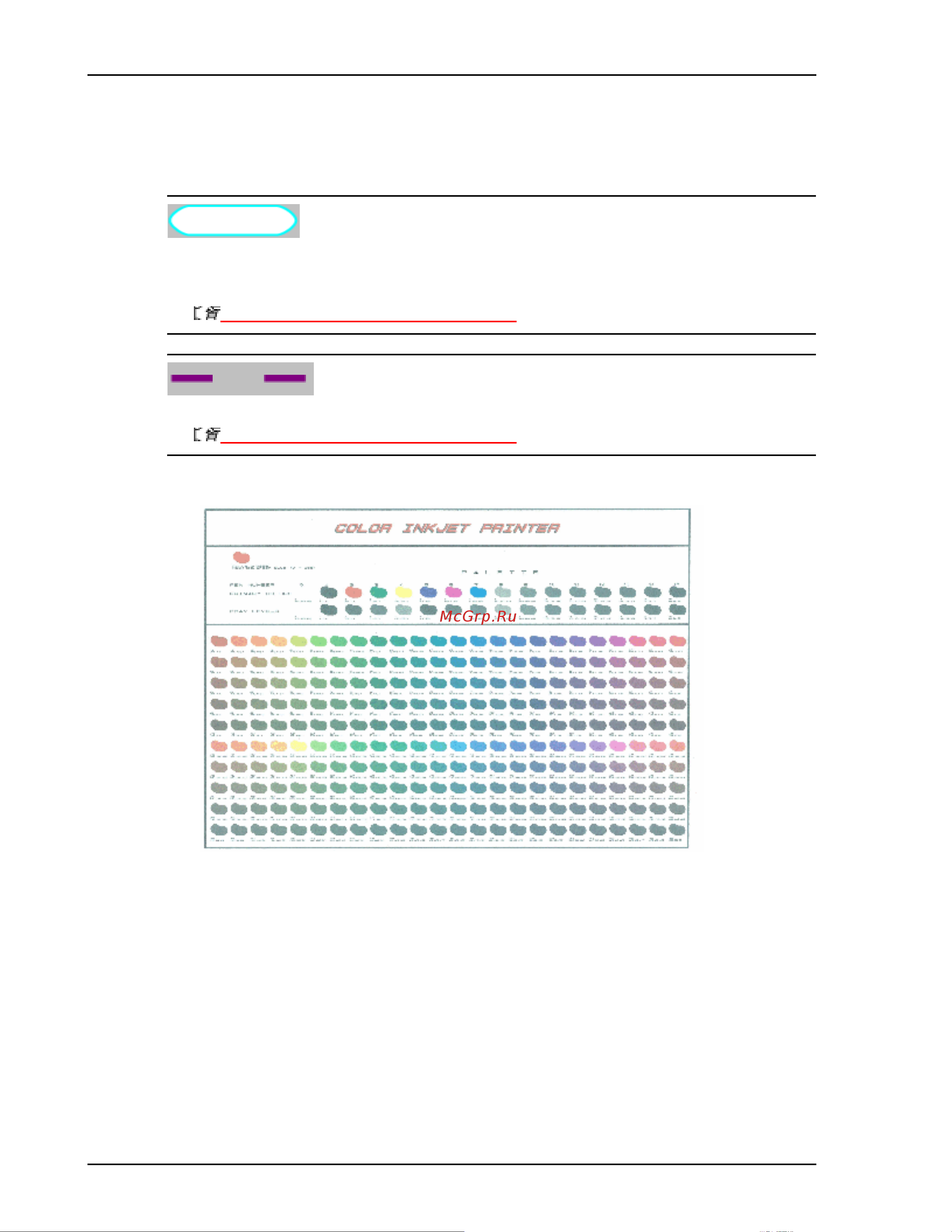 Xerox 8254E [72/240] Color palette палитра цветов