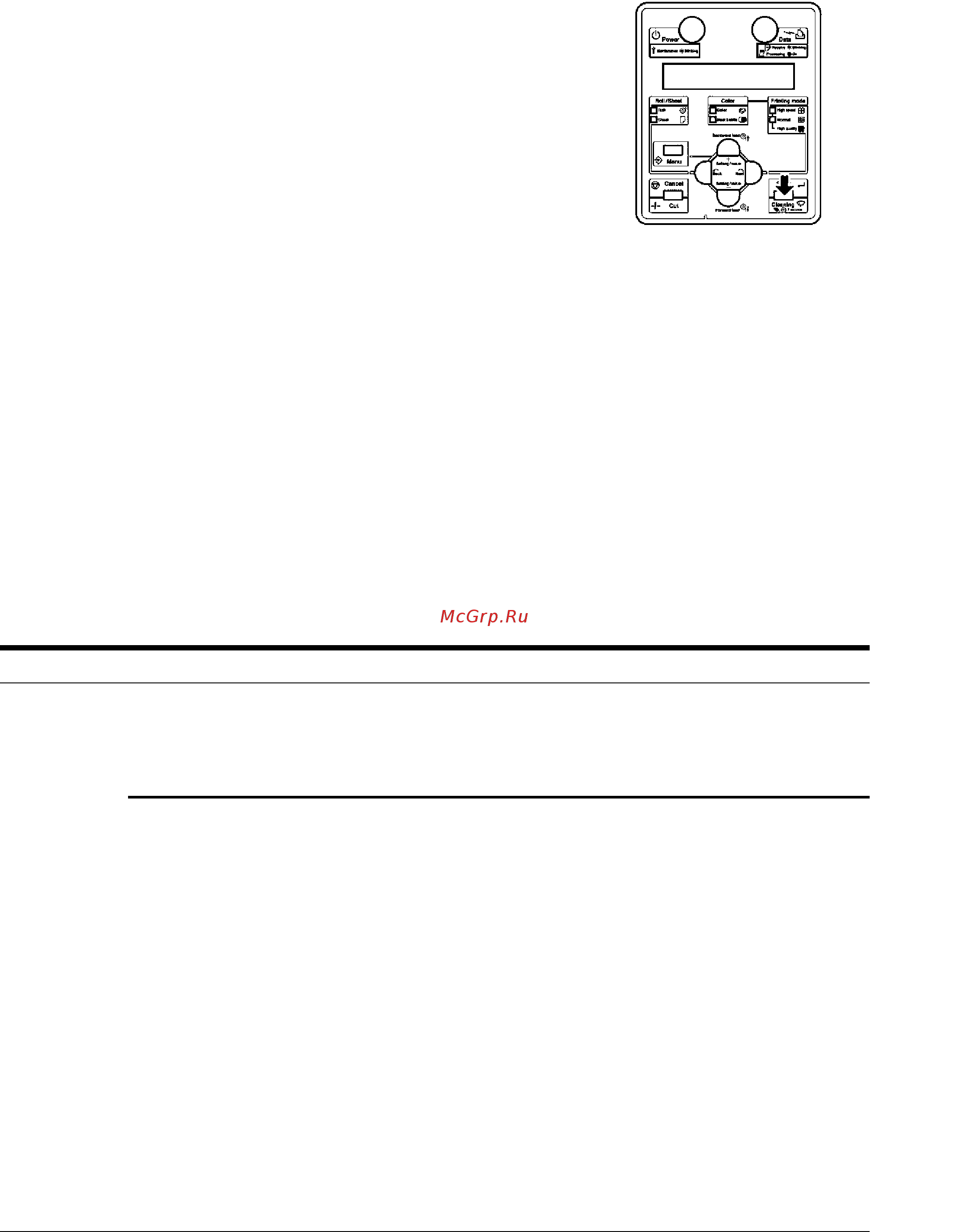 Xerox 7142 COLOR WIDE FORMAT [133/160] Перемещение и транспортировка