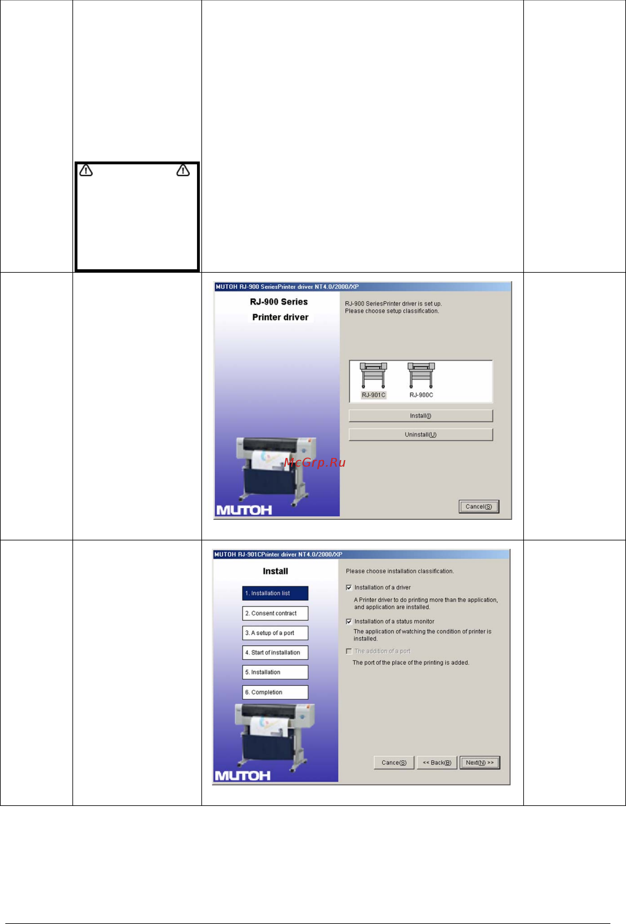 Xerox 7142 COLOR WIDE FORMAT Инструкция по эксплуатации онлайн [45/160] 111506