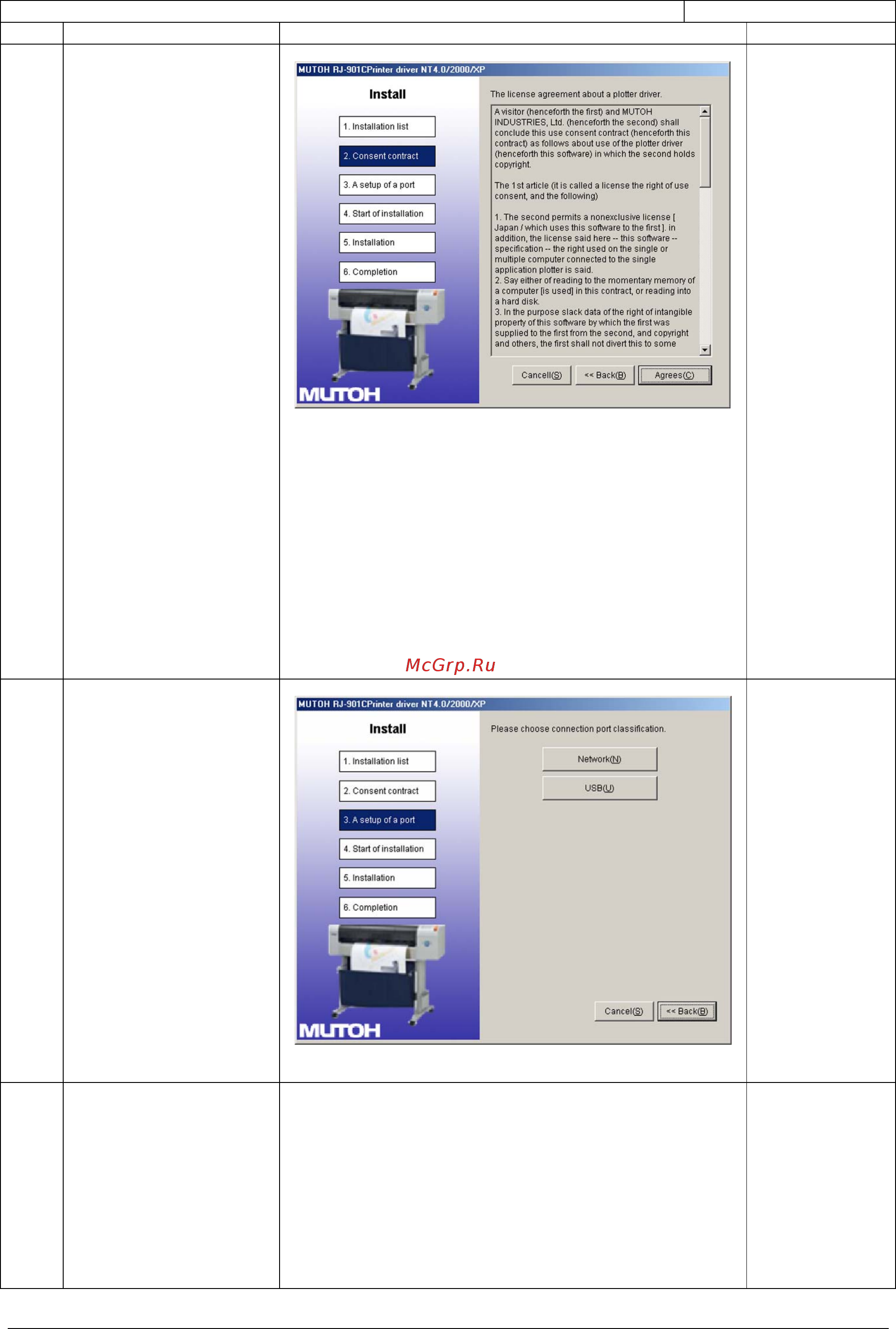 Xerox 7142 COLOR WIDE FORMAT Инструкция по эксплуатации онлайн [51/160] 111506