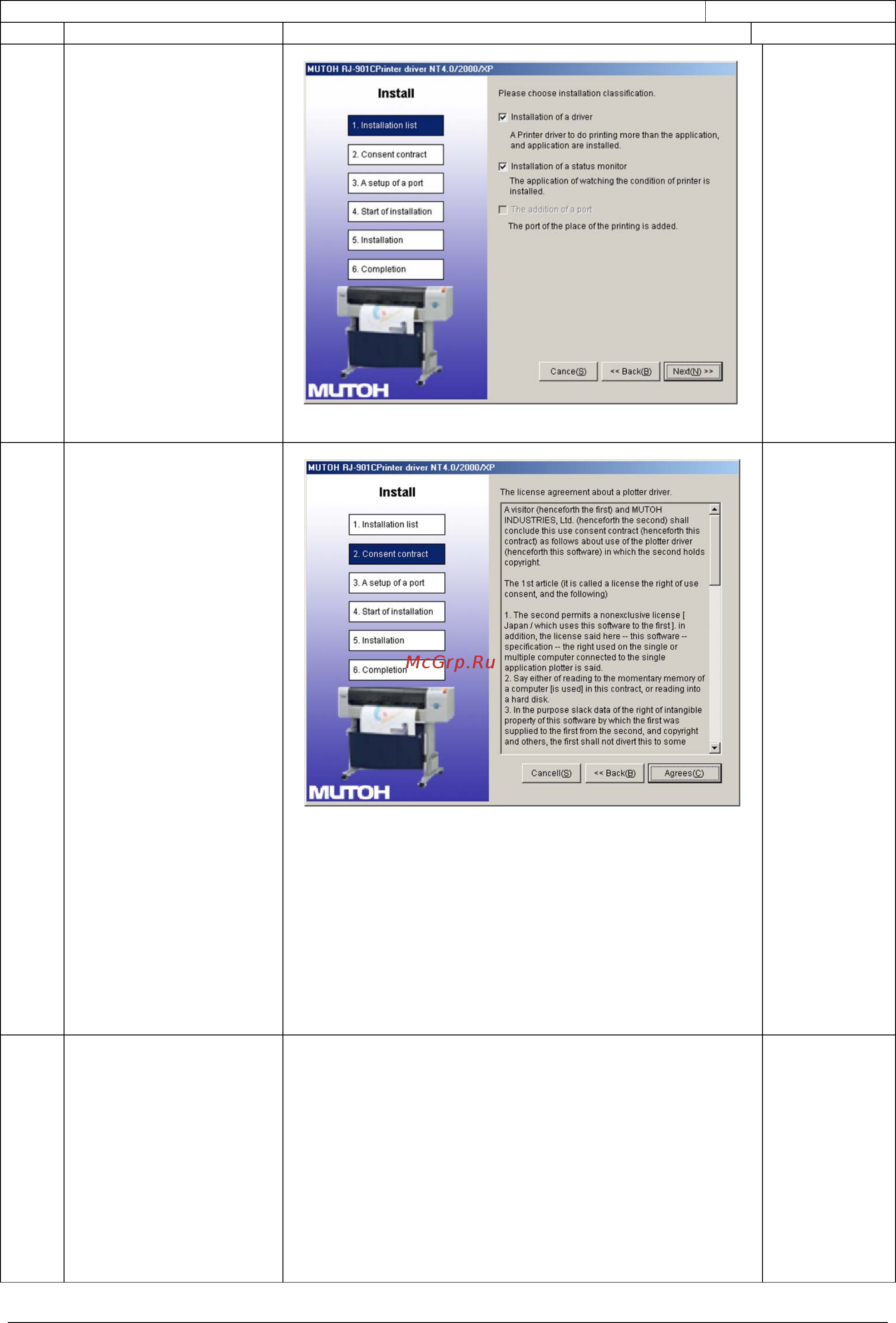 Xerox 7142 COLOR WIDE FORMAT Инструкция по эксплуатации онлайн [69/160] 111506