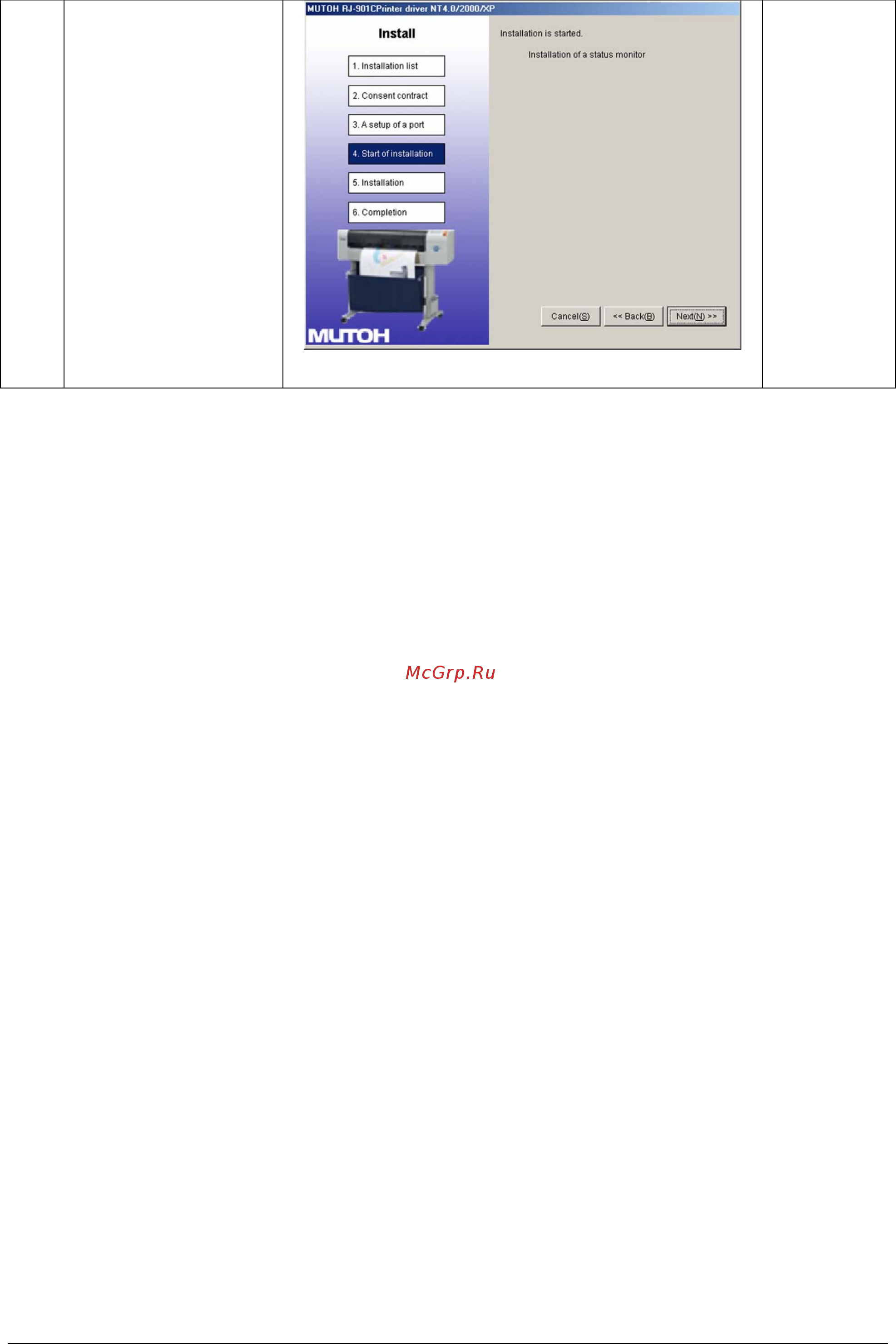 Xerox 7142 COLOR WIDE FORMAT [70/160] Экранная страница 4