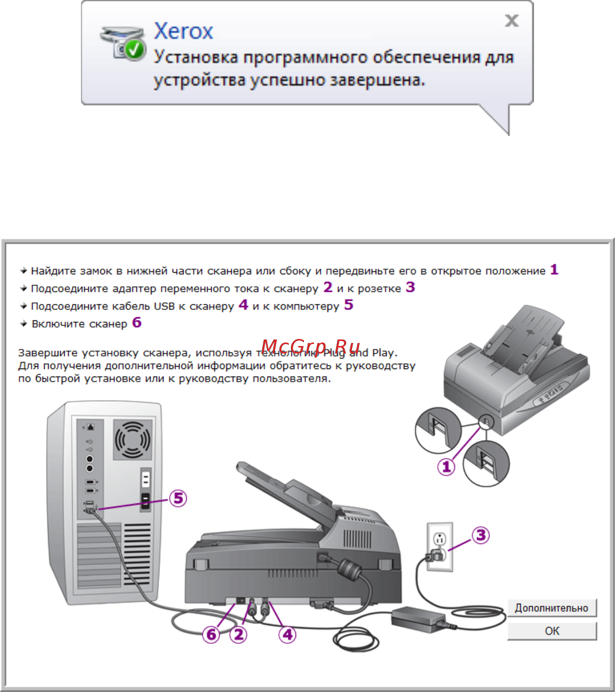 Xerox DOCUMATE 3640 Инструкция по эксплуатации онлайн [21/126] 111520