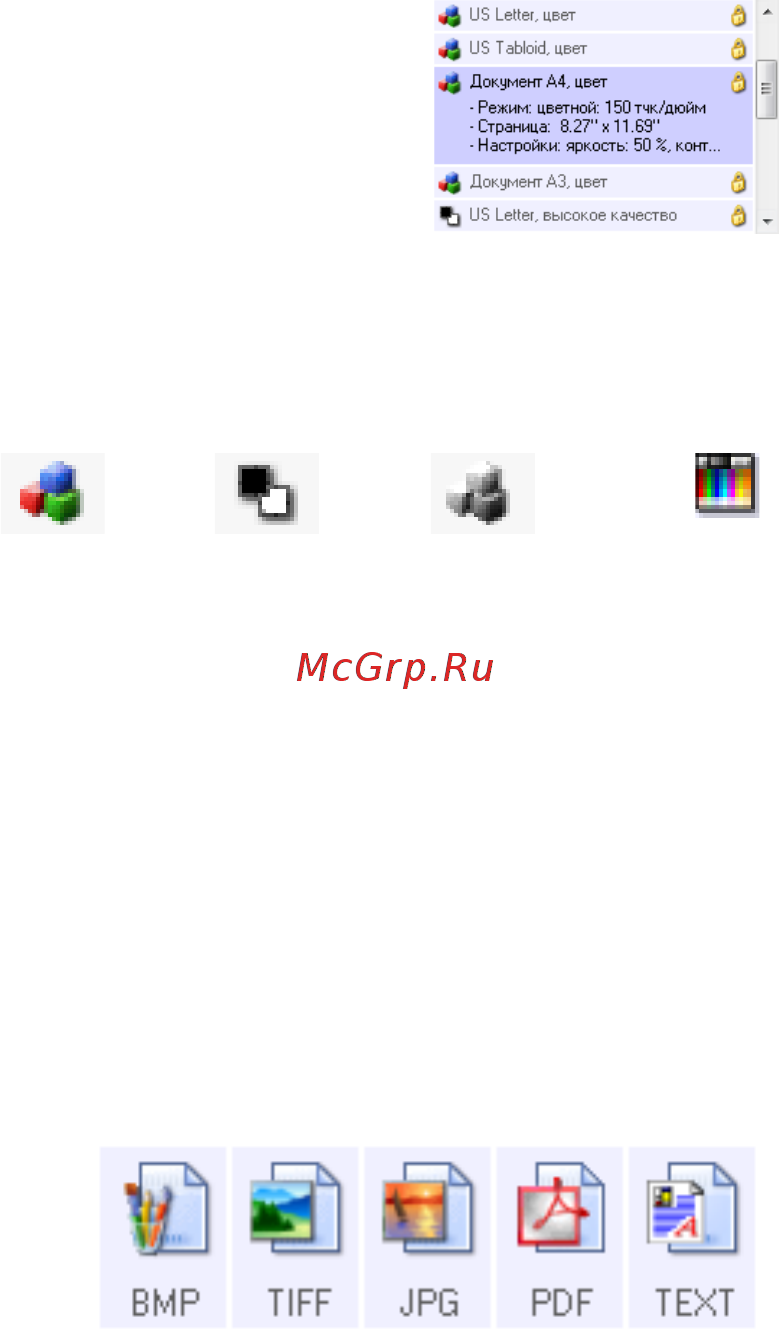 Xerox DOCUMATE 3640 Инструкция по эксплуатации онлайн [34/126] 111520