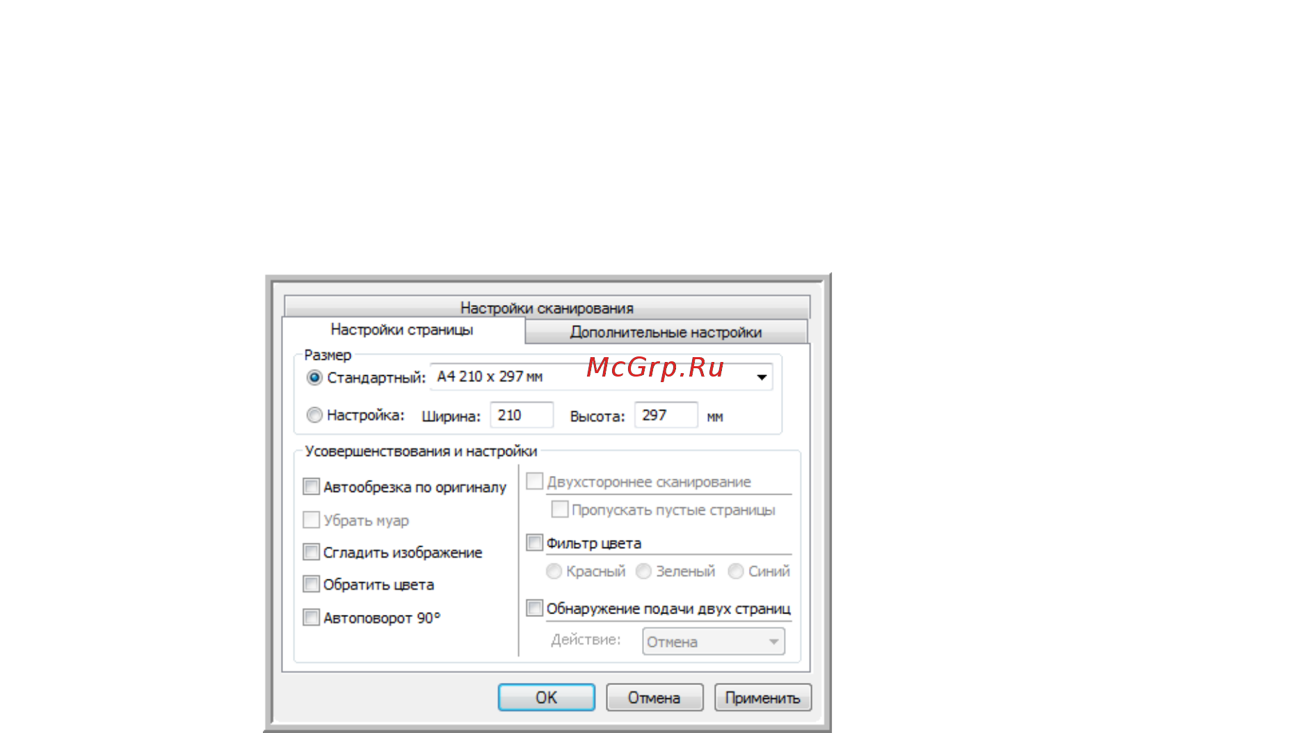 Xerox DOCUMATE 3640 [37/126] Вкладка настройки страницы