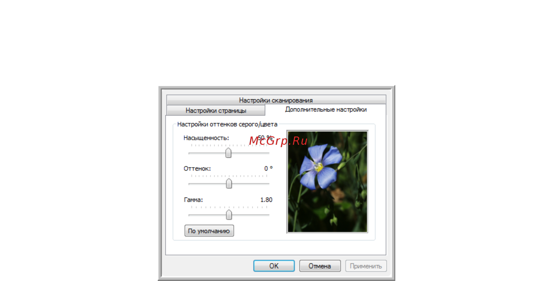 Xerox DOCUMATE 3640 [39/126] Вкладка дополнительные настройки
