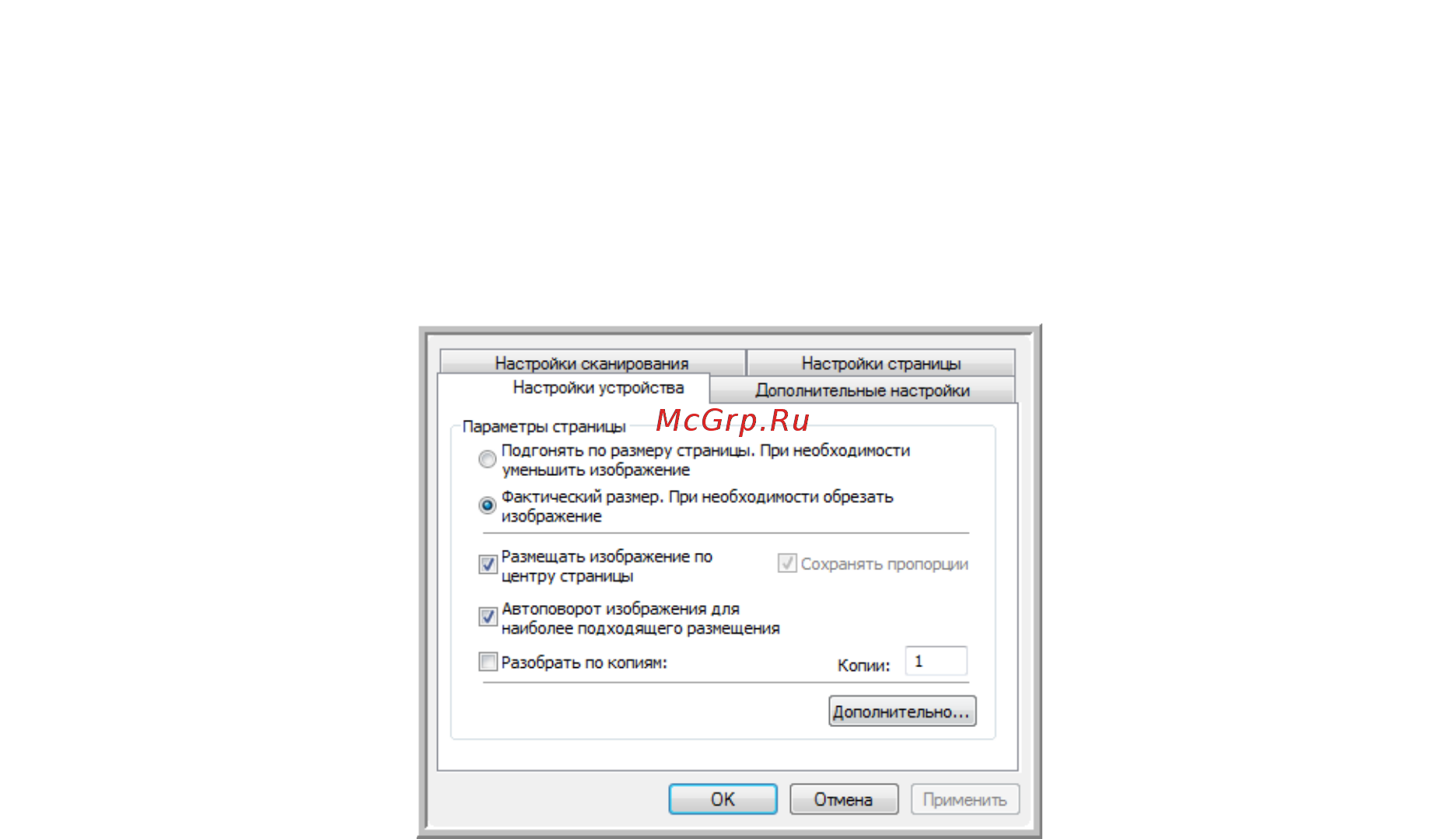 Xerox DOCUMATE 3640 [40/126] Вкладка настройки устройства