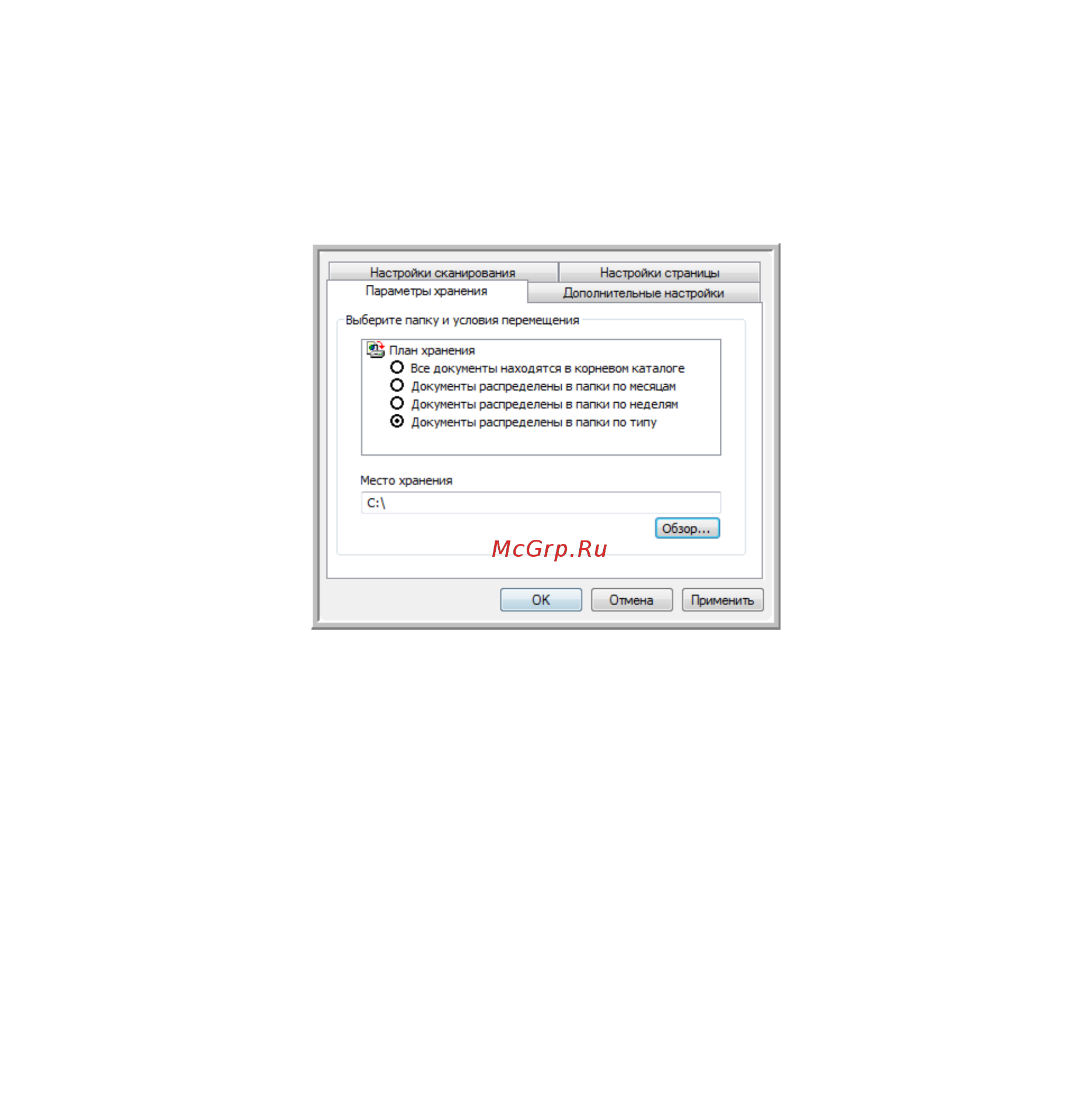 Xerox DOCUMATE 3640 [41/126] Вкладка параметры хранения архивирование