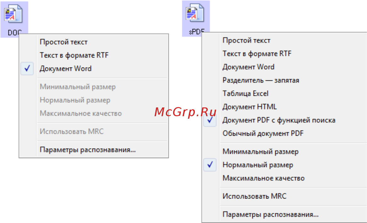 Xerox DOCUMATE 3640 [45/126] Щелкните правой кнопкой мыши по значку текстового формата параметры меню зависят от типа выбранного целевого приложения