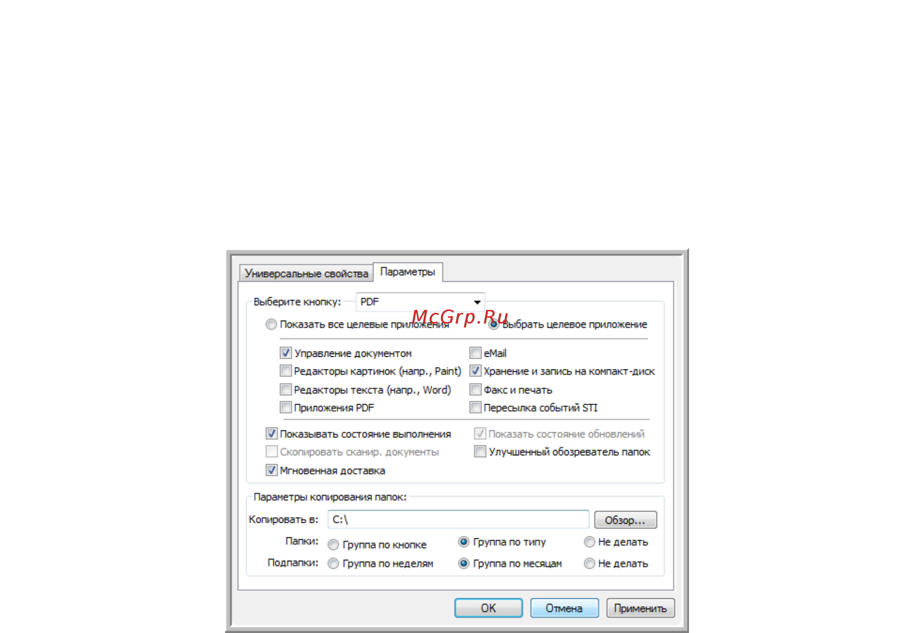 Xerox DOCUMATE 3640 [47/126] Выбор параметров