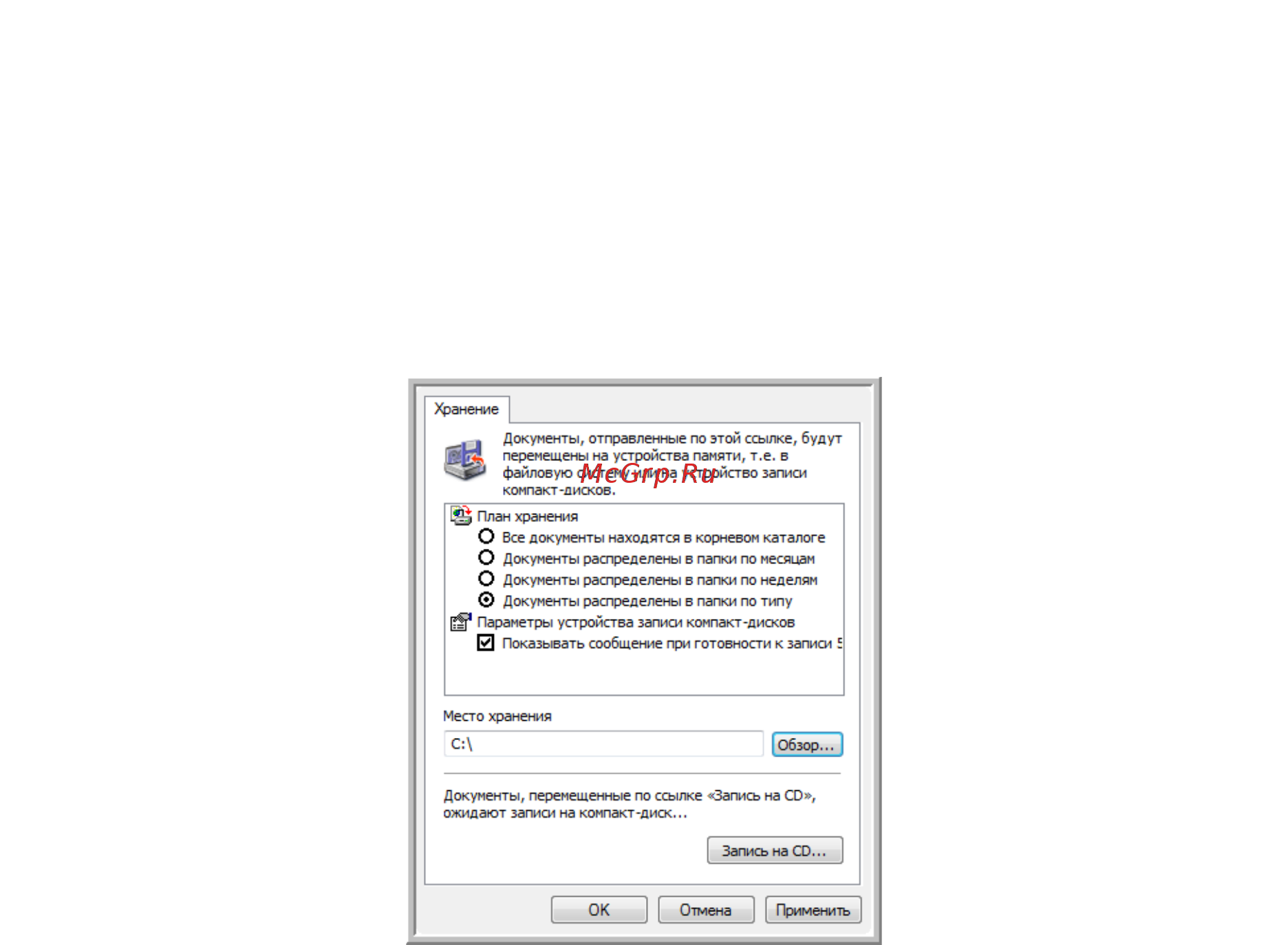 Xerox DOCUMATE 3640 [53/126] Свойства хранения