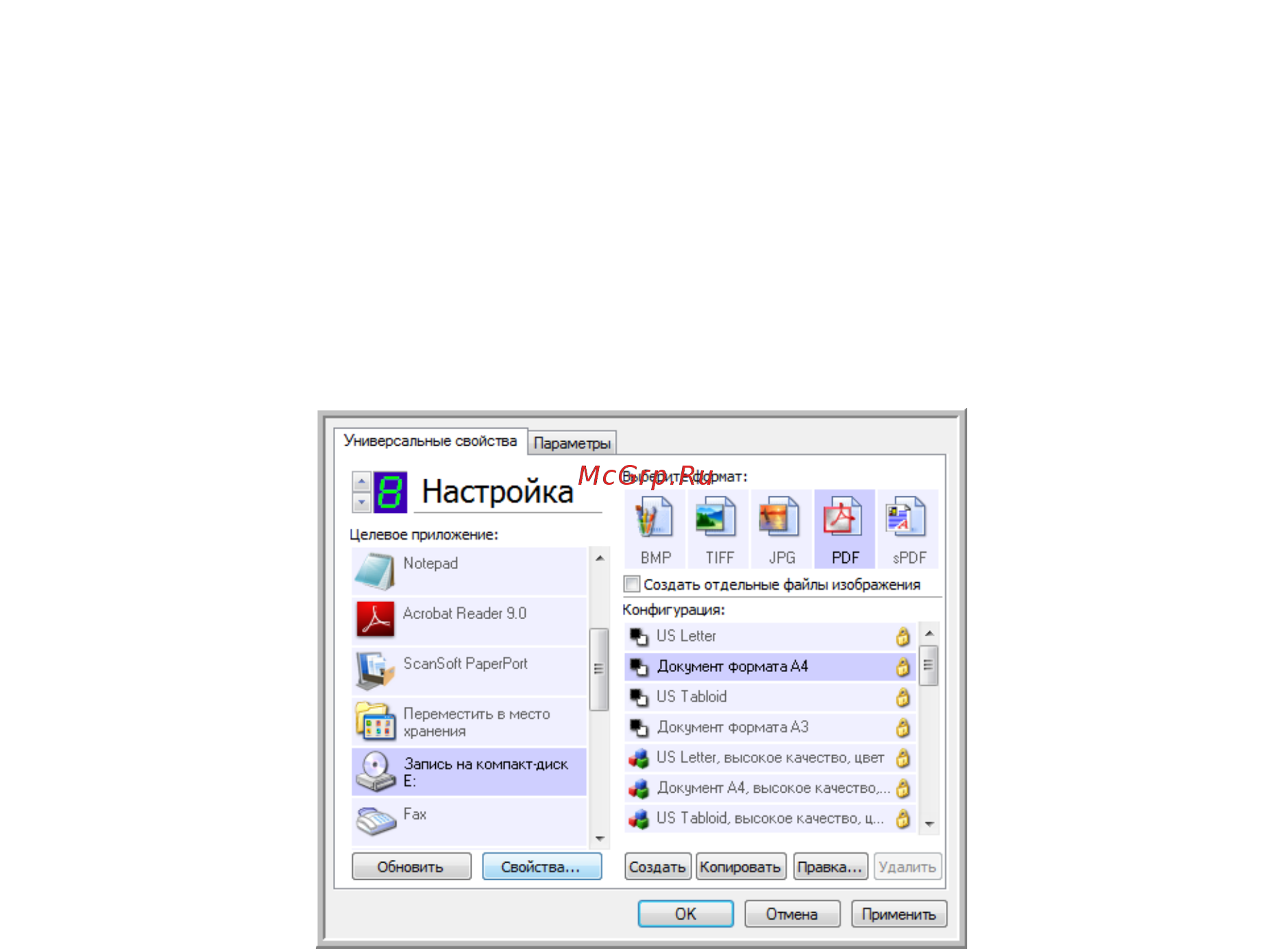 Xerox DOCUMATE 3640 [56/126] Сканирование и запись на компакт диск