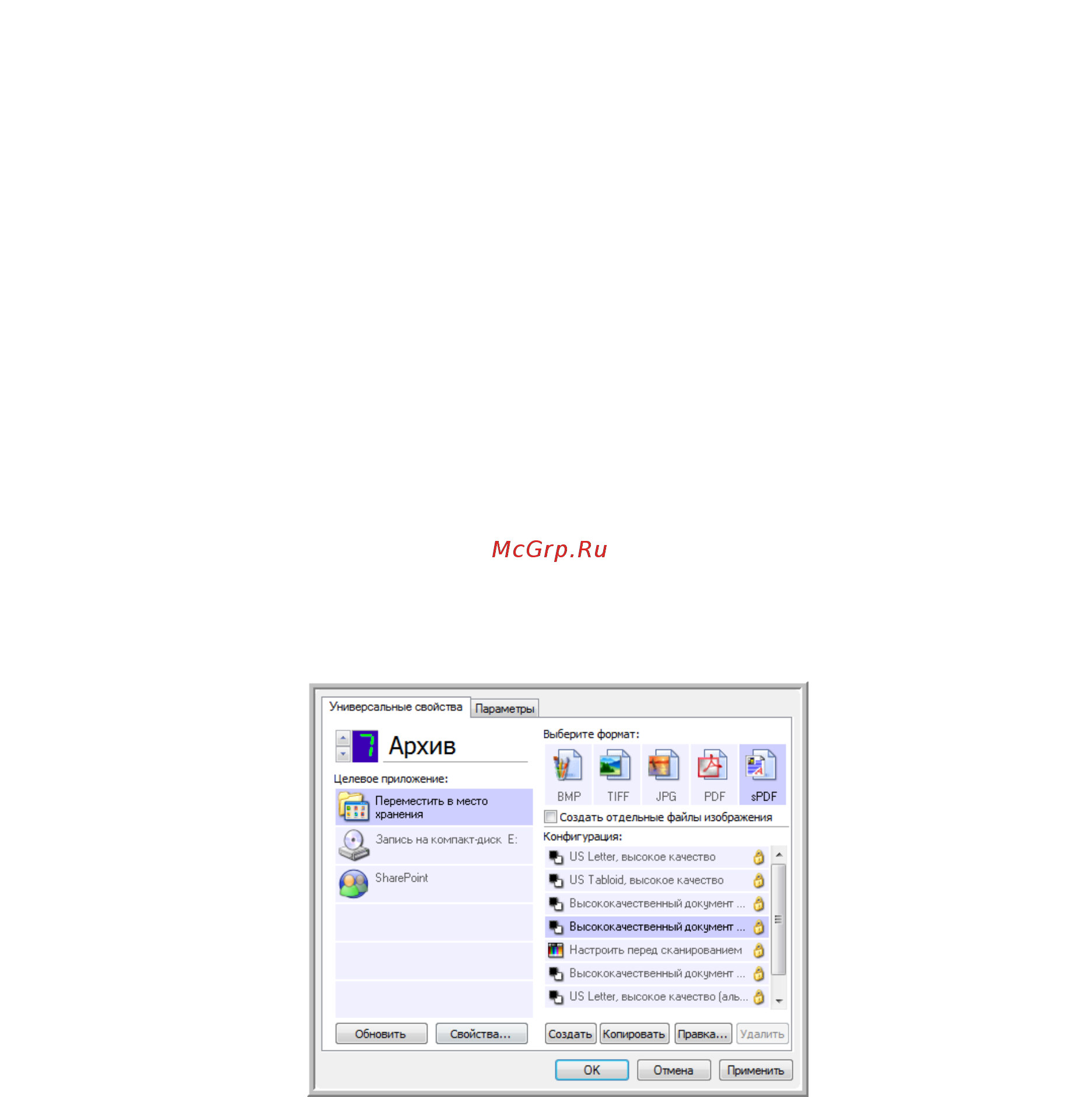 Xerox DOCUMATE 3640 [60/126] Задание нескольких папок хранения