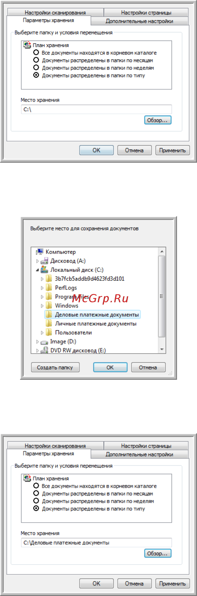 Xerox DOCUMATE 3640 Инструкция по эксплуатации онлайн [61/126] 111520