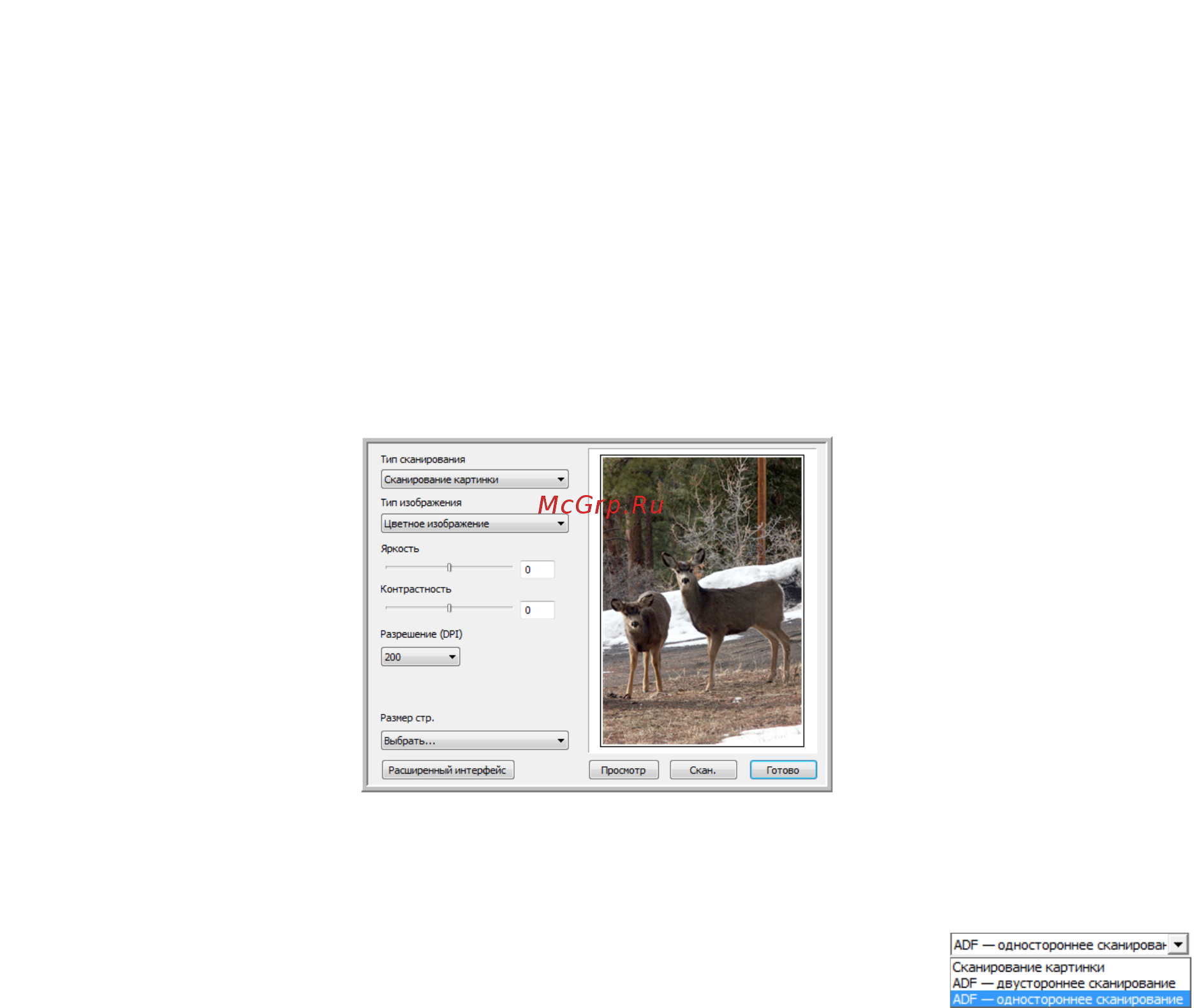 Xerox DOCUMATE 3640 [70/126] Сканирование в основном интерфейсе twain