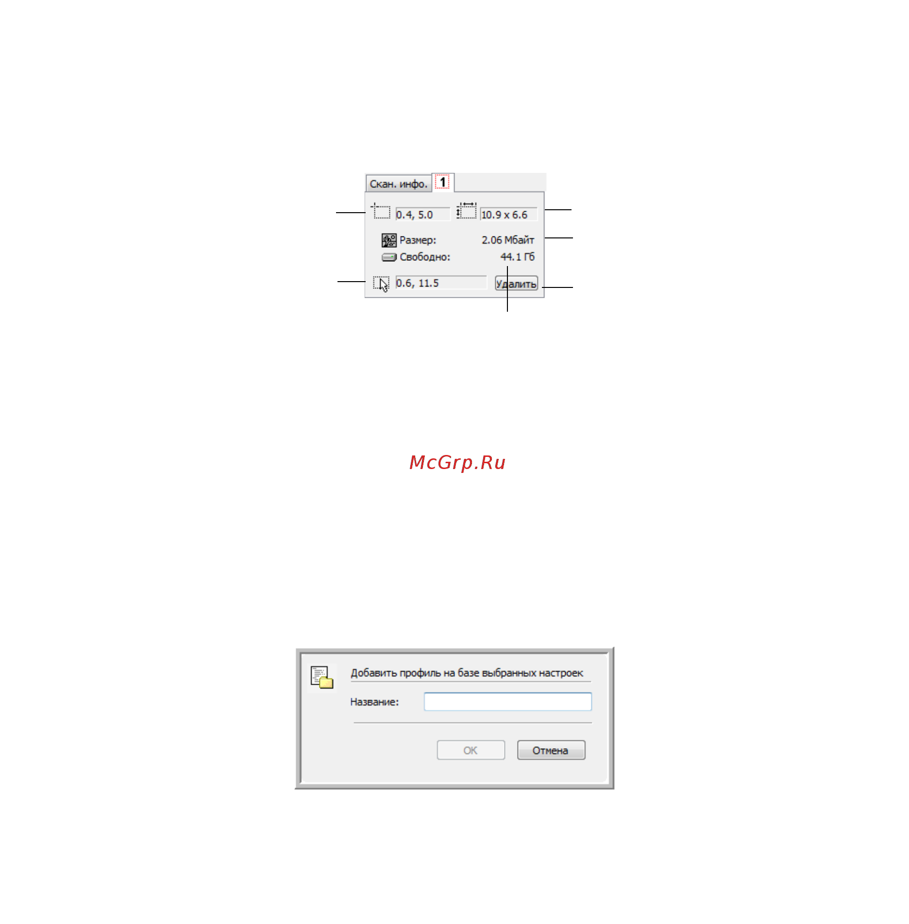 Xerox DOCUMATE 3640 [75/126] Поле информации о сканировании