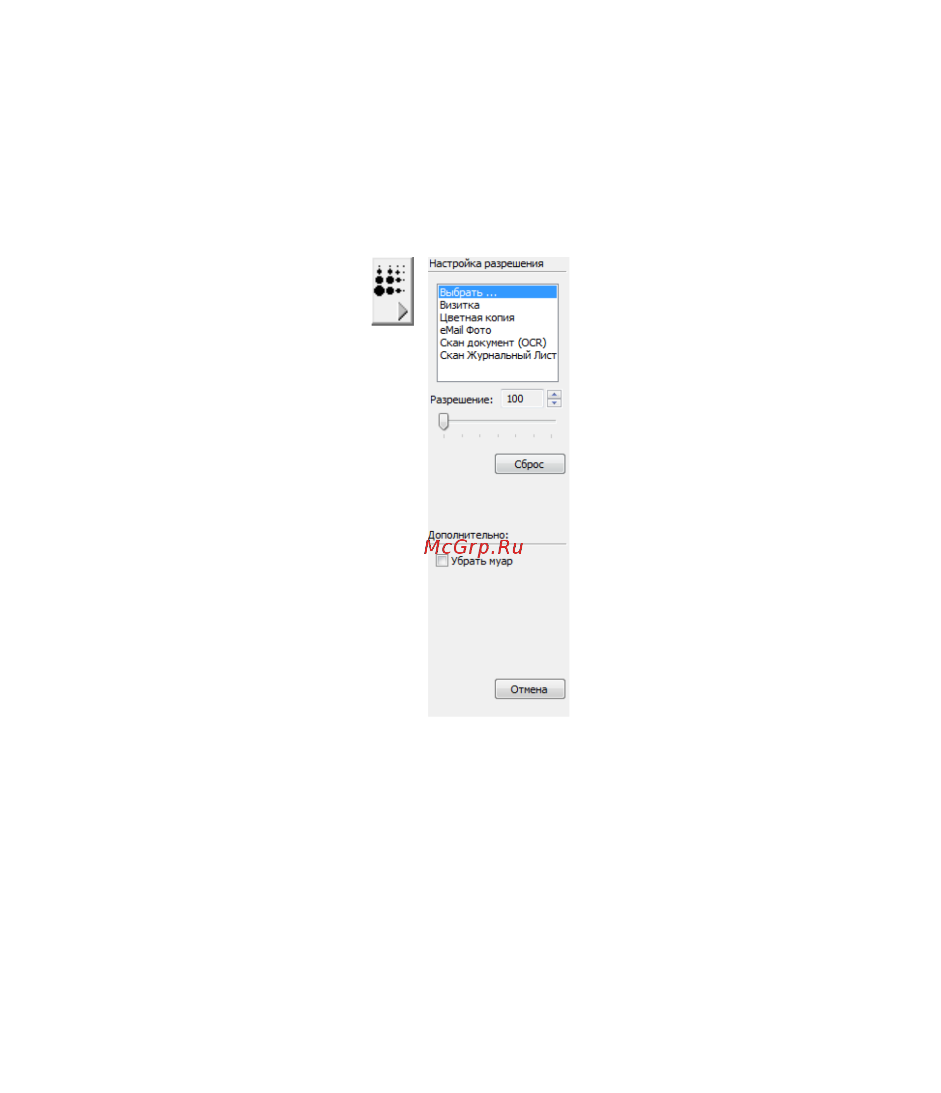 Xerox DOCUMATE 3640 [77/126] Настройка разрешения