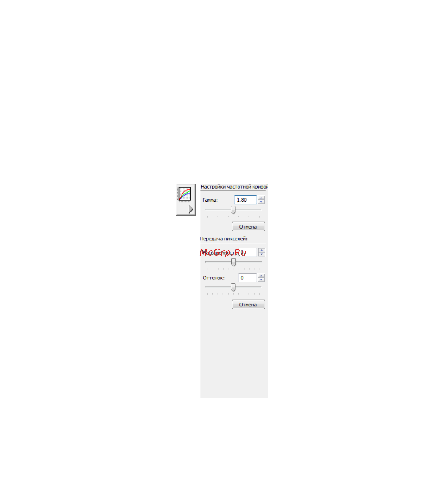Xerox DOCUMATE 3640 [80/126] Корректировка гаммы насыщенности и цветового оттенка