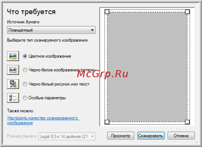 Xerox DOCUMATE 3640 Инструкция по эксплуатации онлайн [85/126] 111520