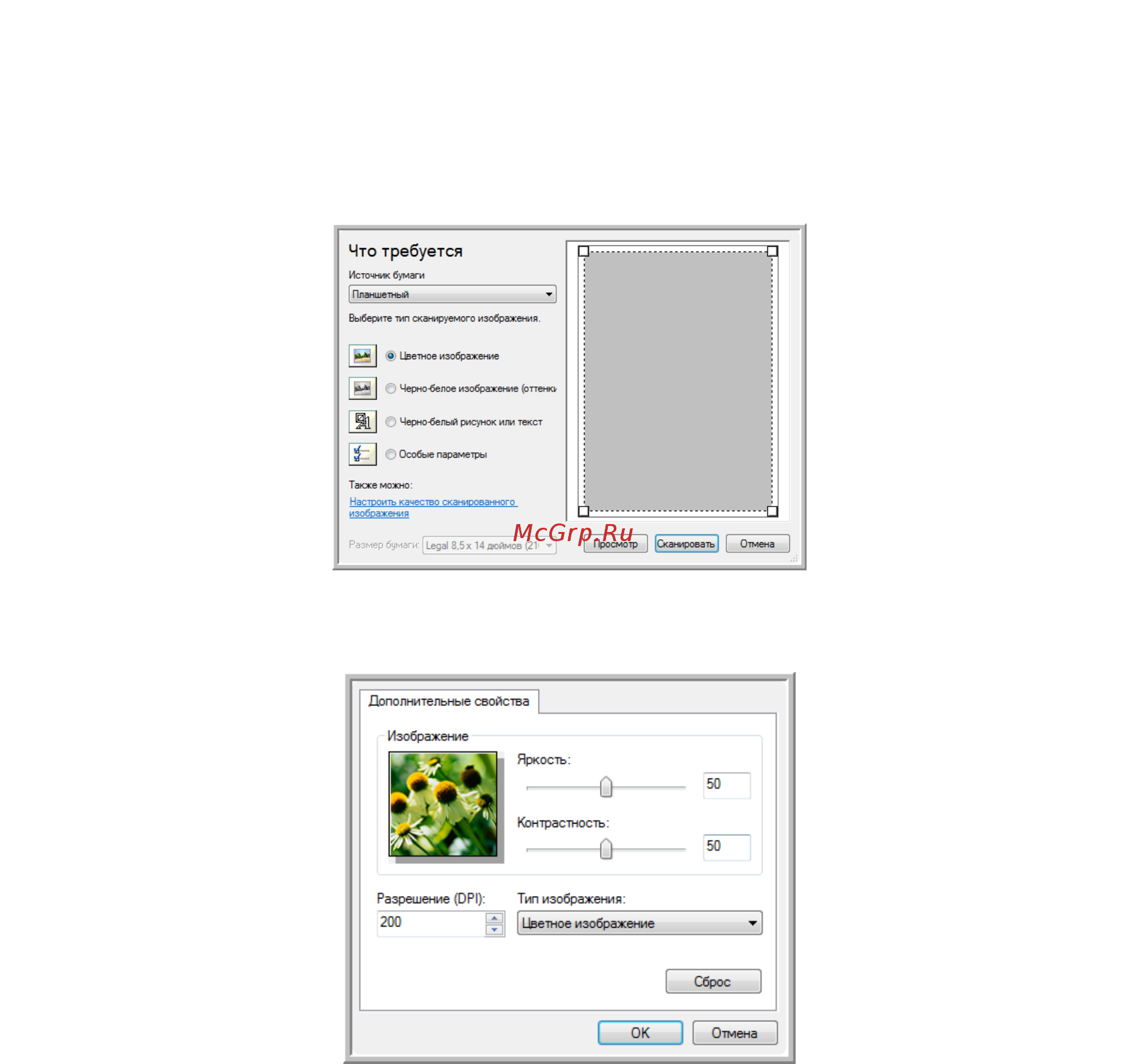 Xerox DOCUMATE 3640 [87/126] Тщательная настройка сканирования