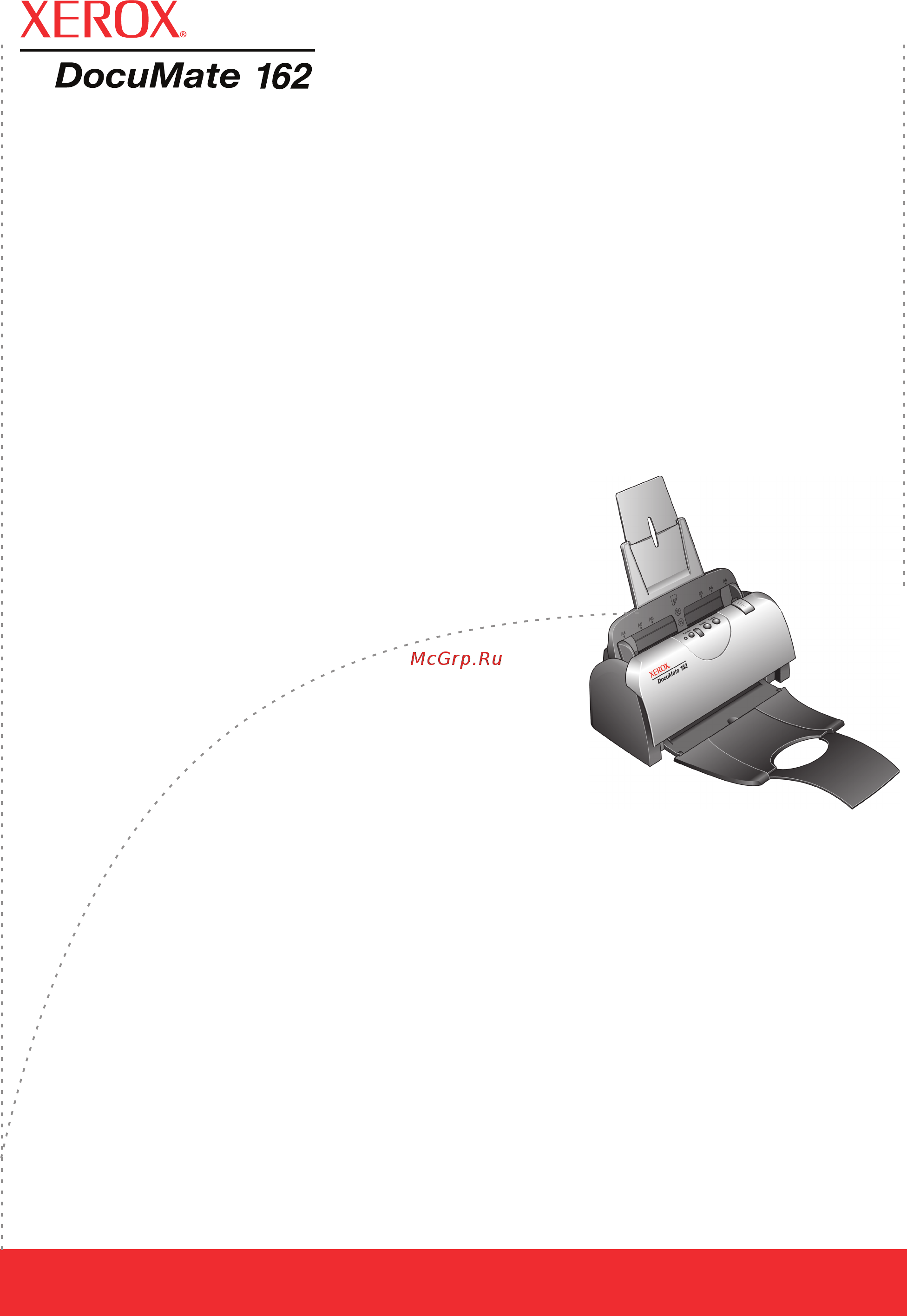 Xerox DOCUMATE 162 Инструкция по эксплуатации онлайн