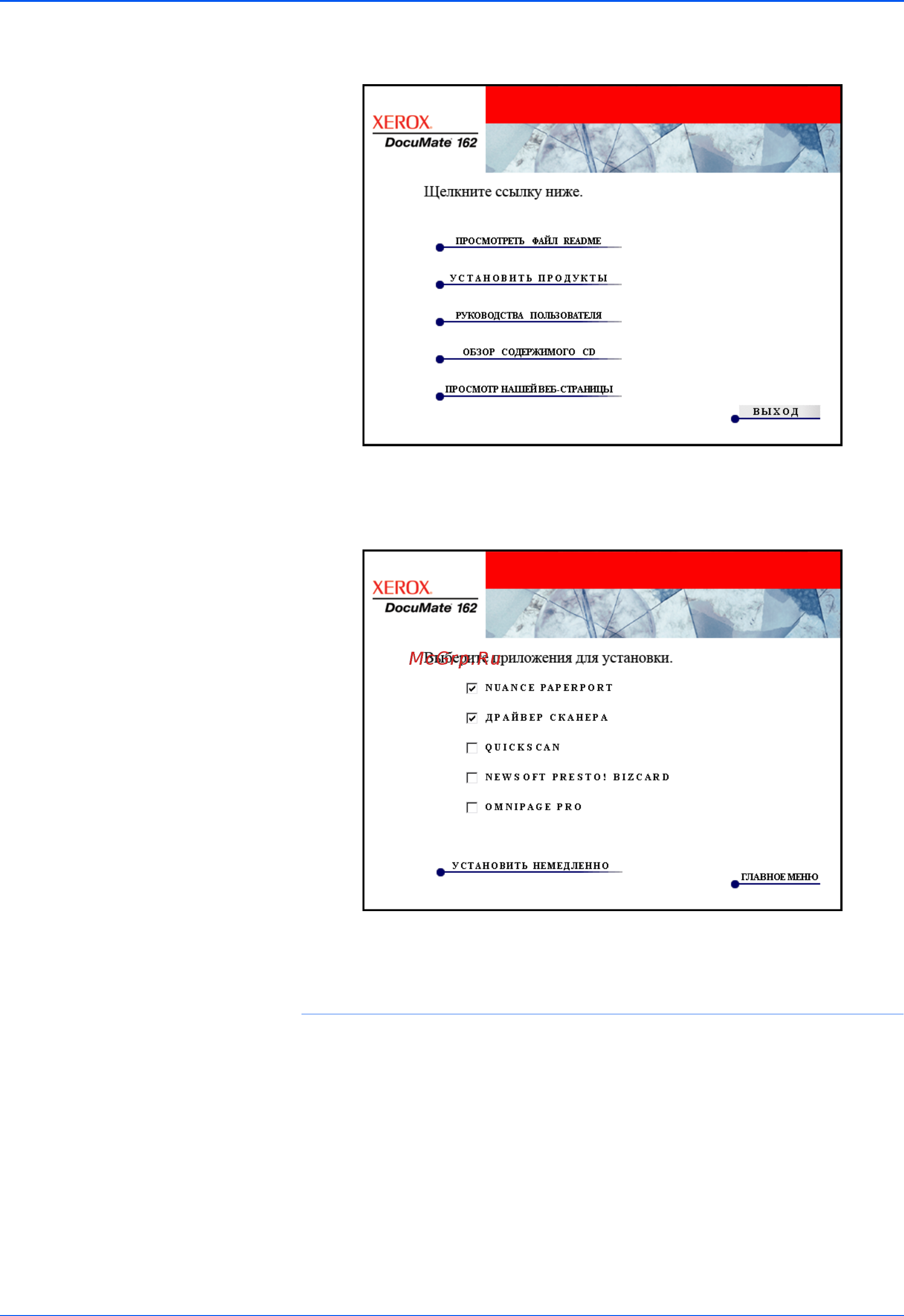 Xerox DOCUMATE 162 [13/102] Установка paperport