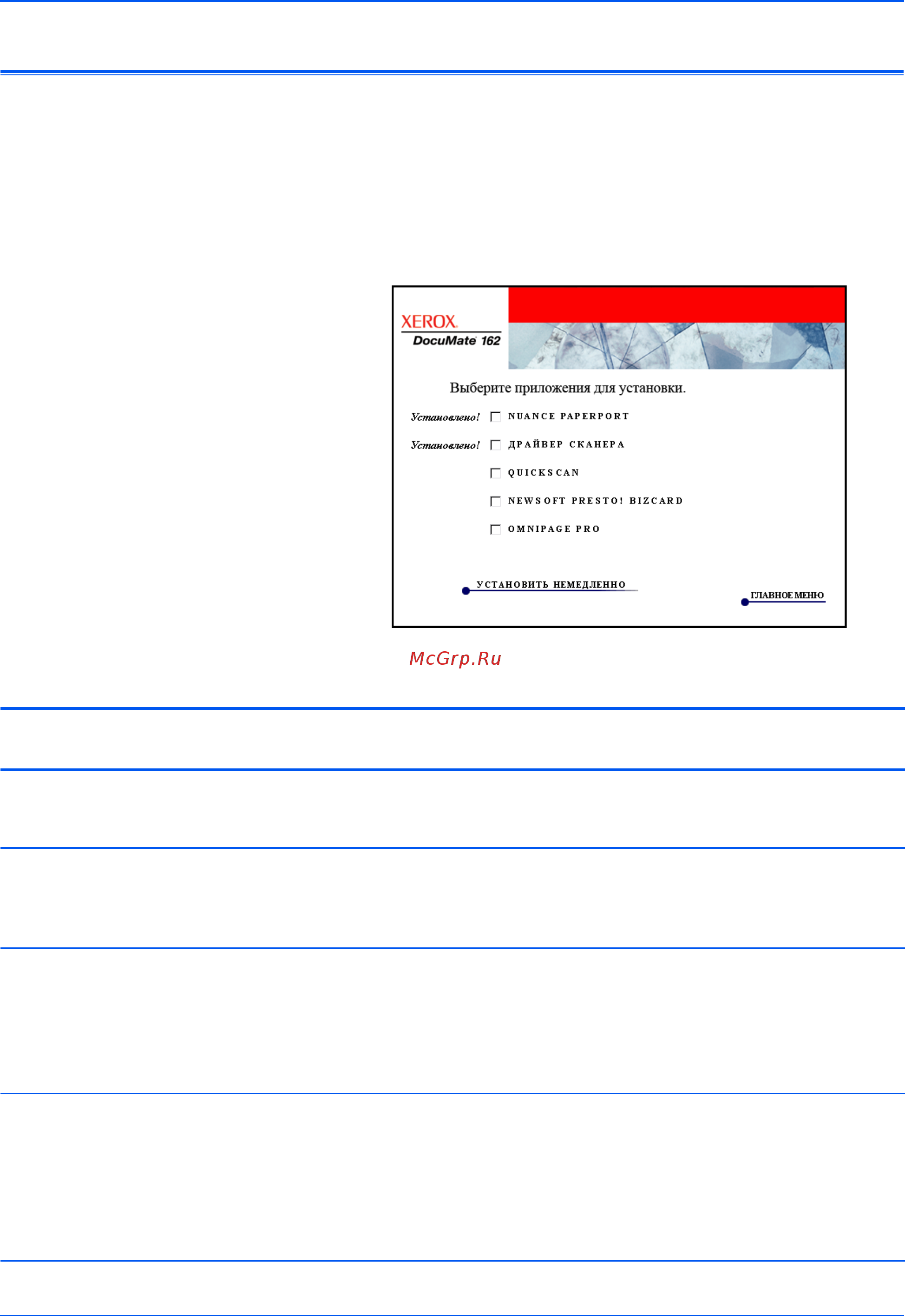 Xerox DOCUMATE 162 [20/102] Дополнительные приложения поставляемые со сканером