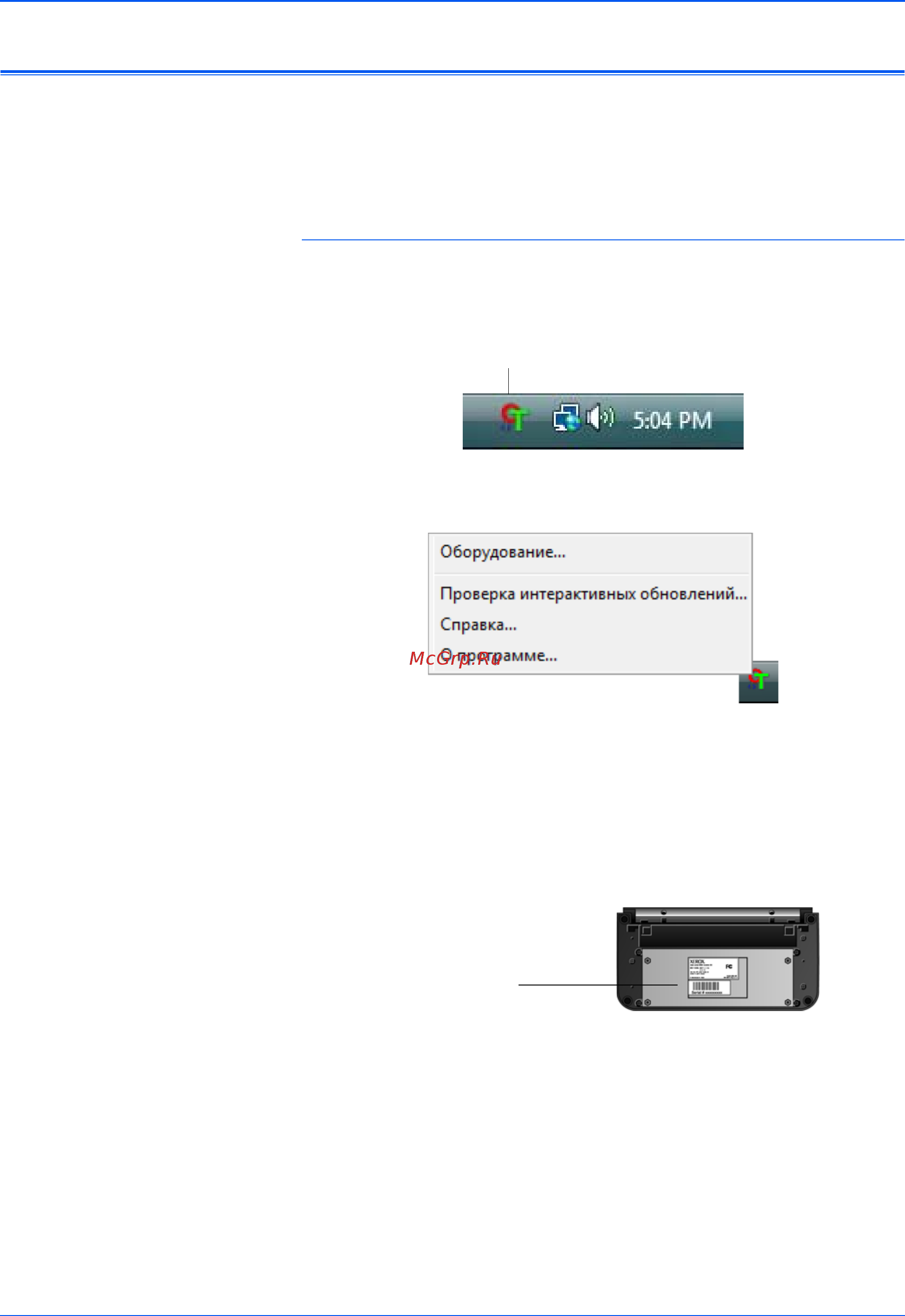 Xerox DOCUMATE 162 [22/102] Для того чтобы зарегистрировать сканер
