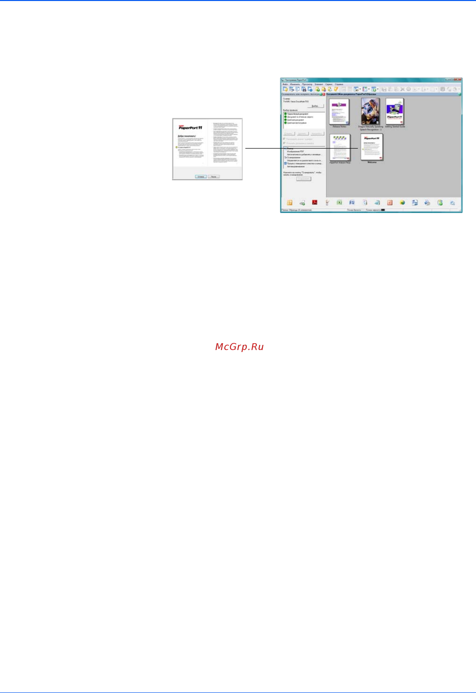 Xerox DOCUMATE 162 Инструкция по эксплуатации онлайн [27/102] 111522