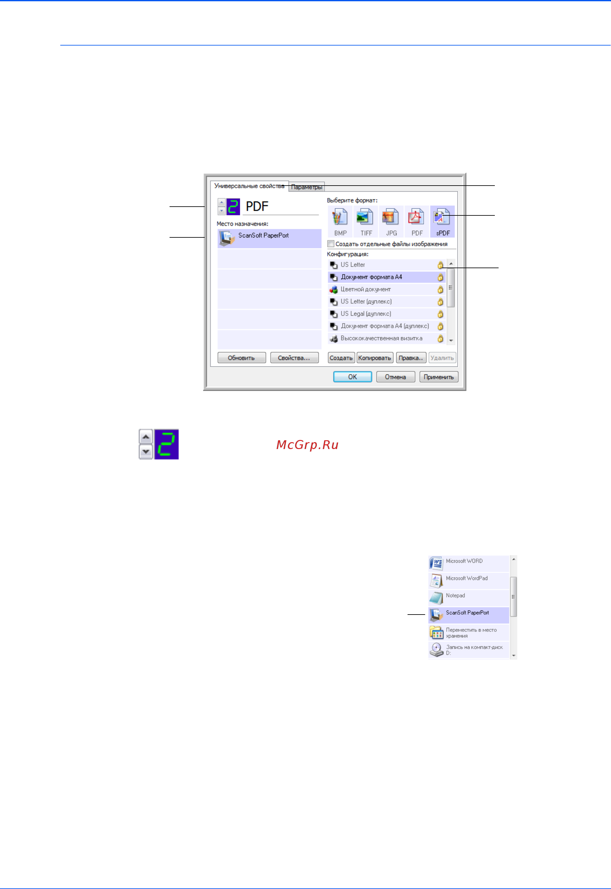 Xerox DOCUMATE 162 [31/102] Выбор новых настроек для кнопки