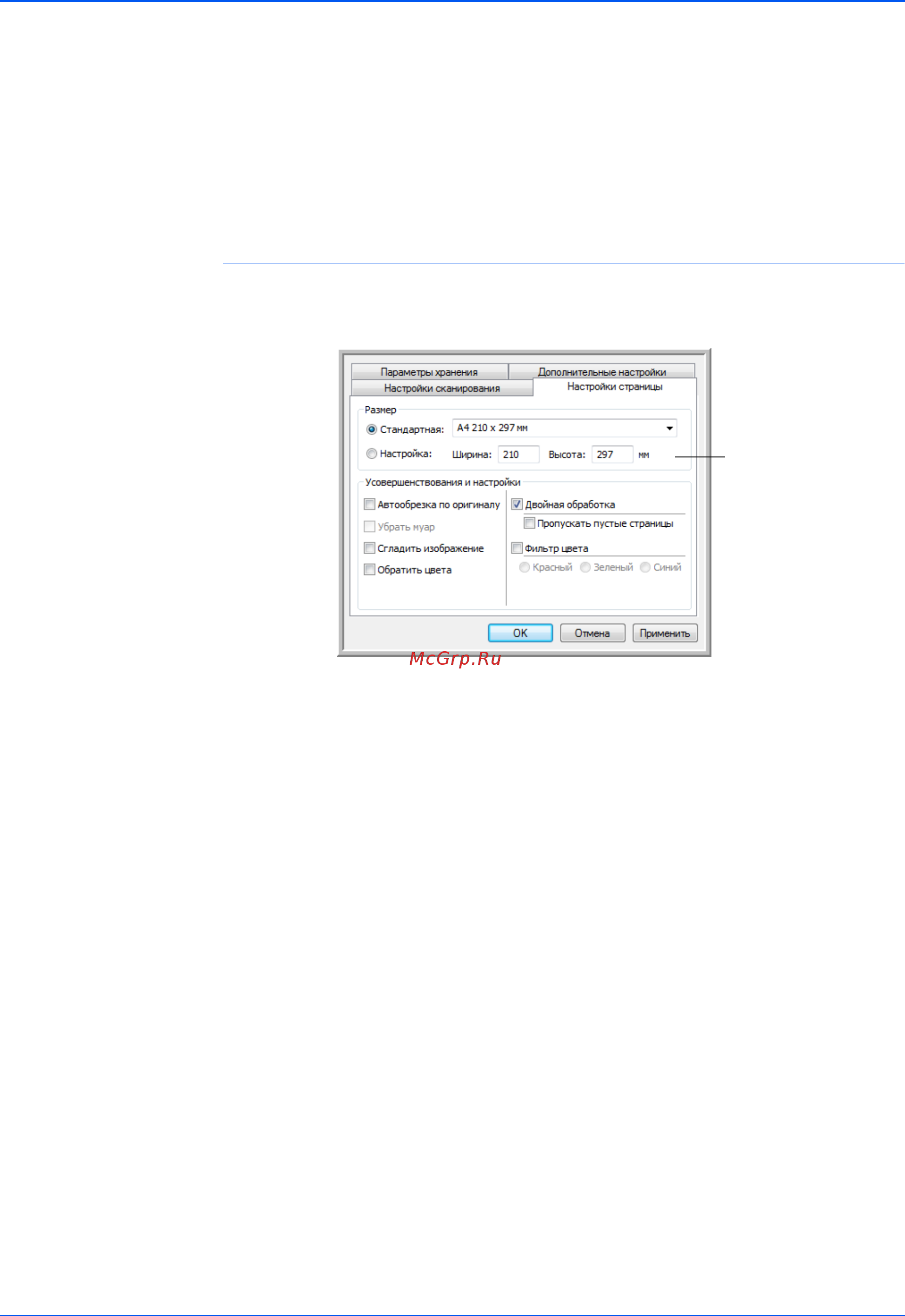Xerox DOCUMATE 162 [35/102] Вкладка параметры страницы