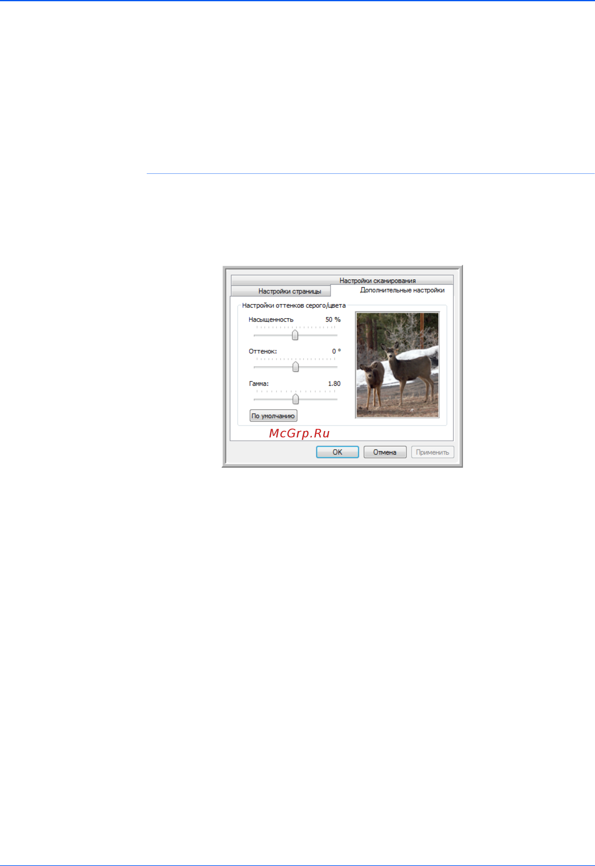 Xerox DOCUMATE 162 [37/102] Вкладка дополнительные настройки