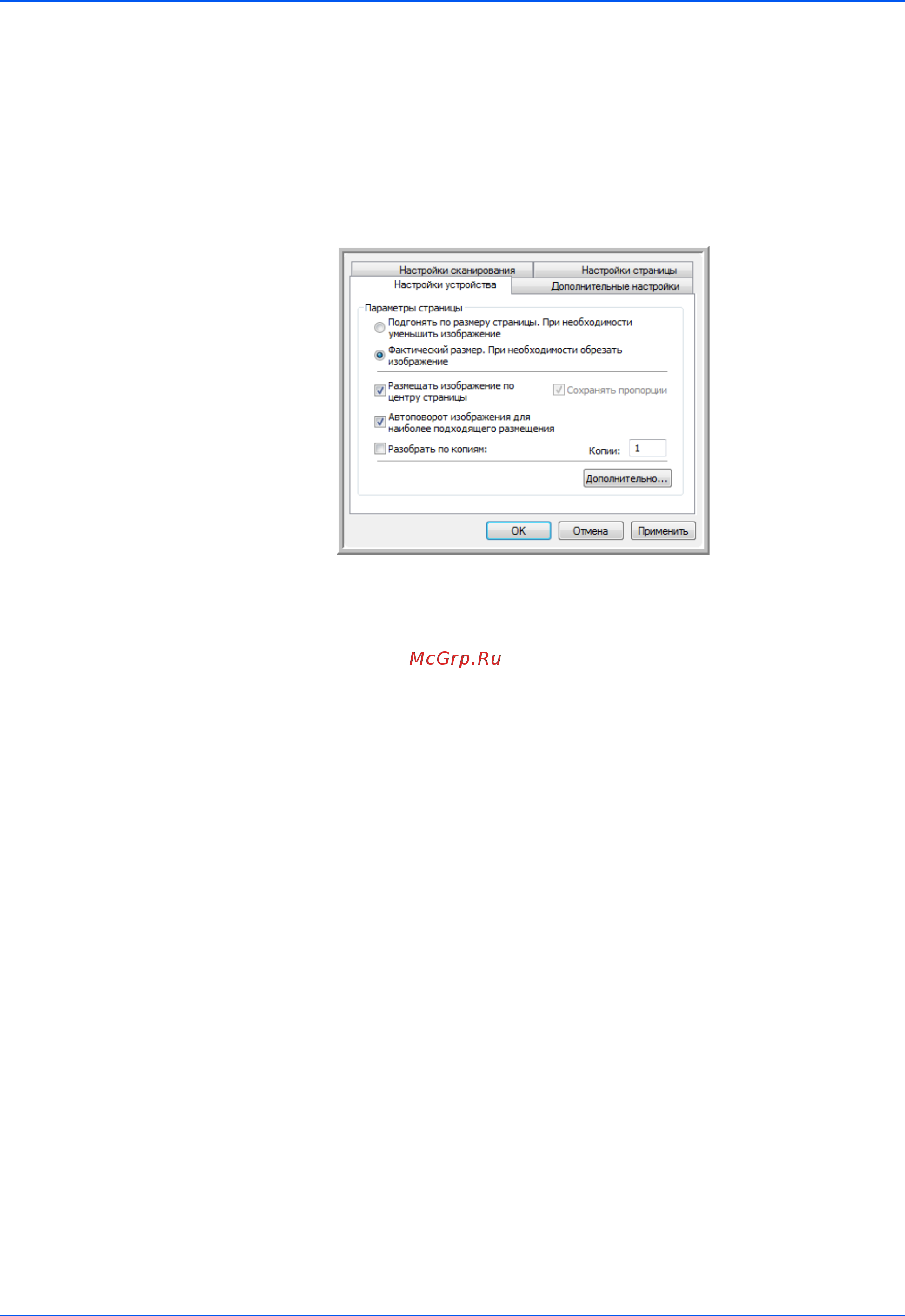 Xerox DOCUMATE 162 [38/102] Вкладка настройки устройства