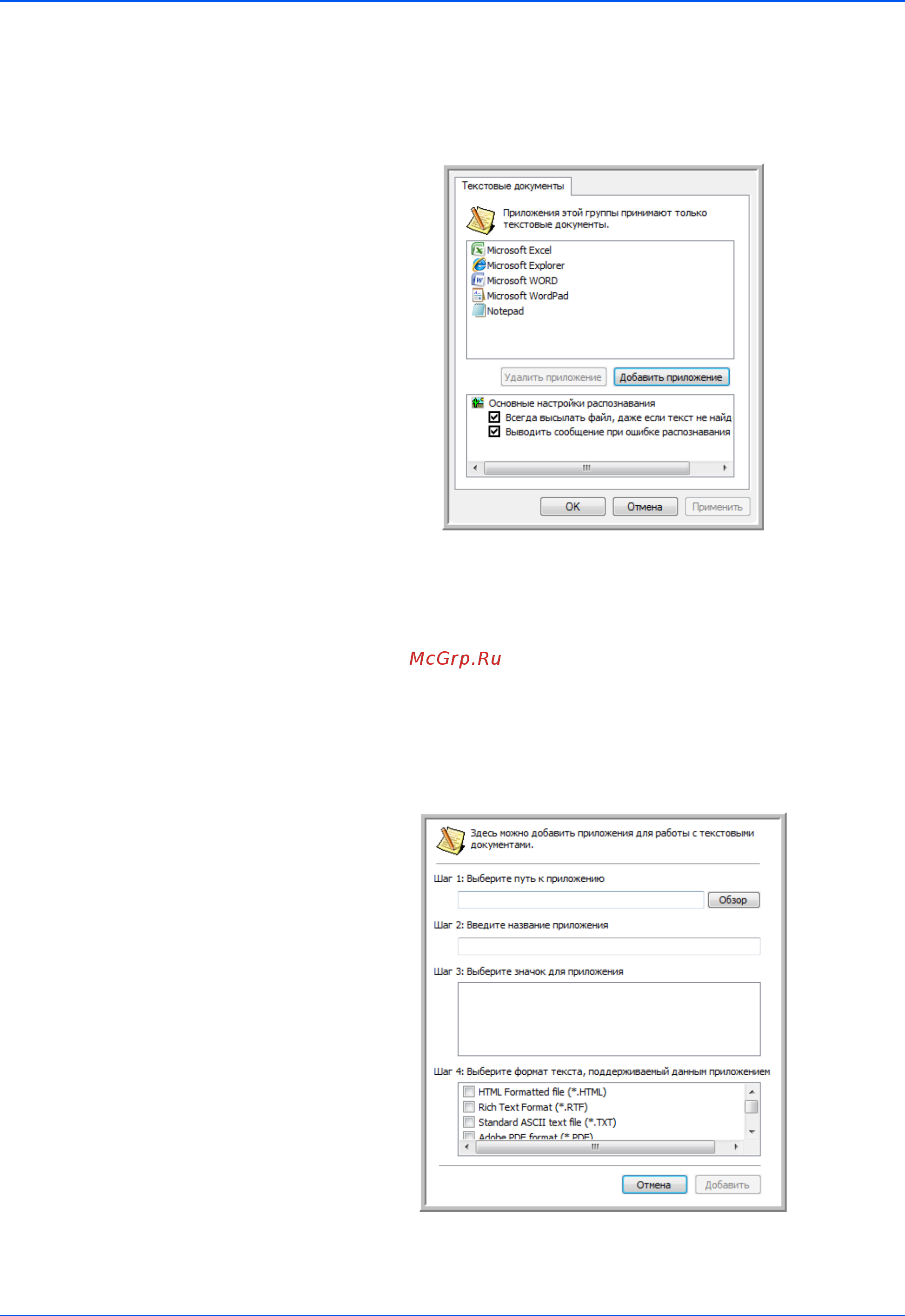 Xerox DOCUMATE 162 [48/102] Свойства текстовых документов