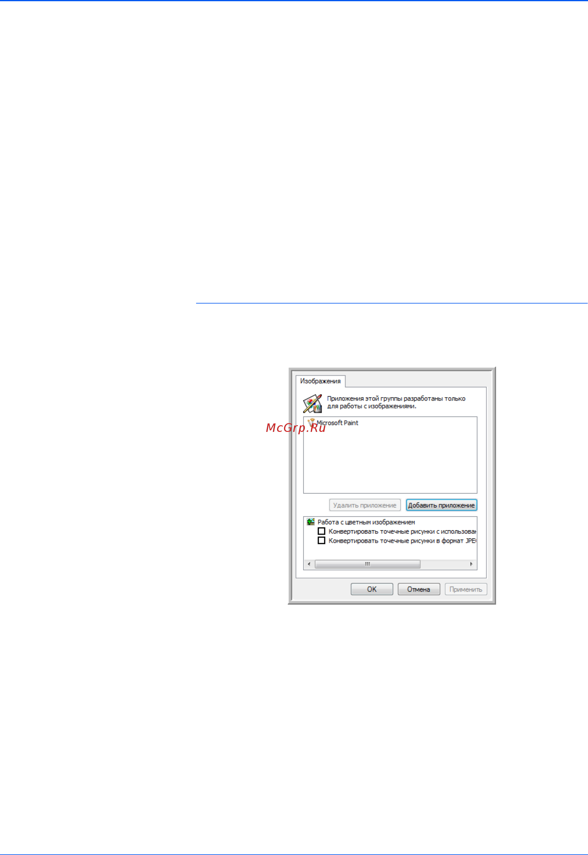Xerox DOCUMATE 162 [49/102] Свойства графических документов