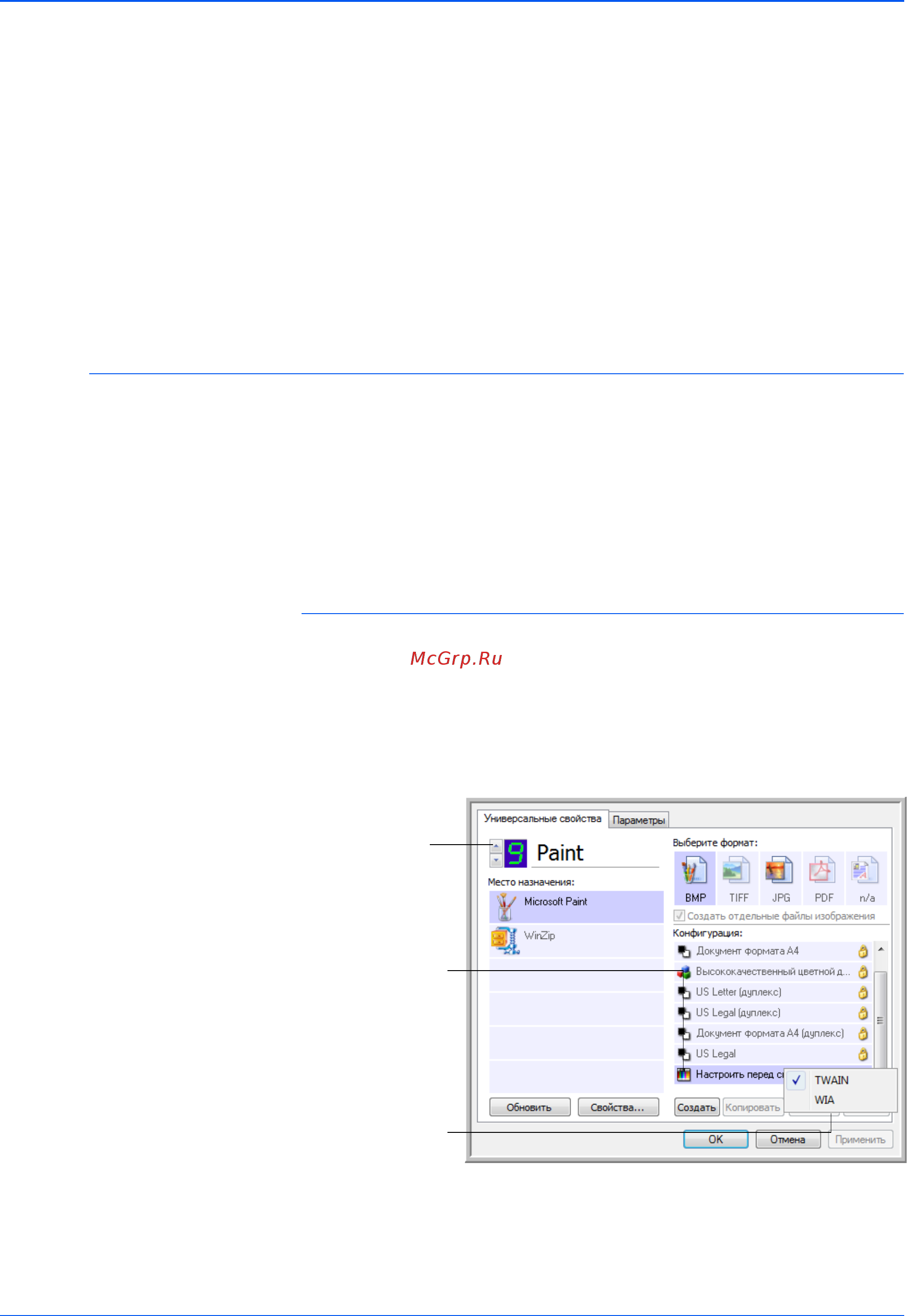 Xerox DOCUMATE 162 [52/102] Настройка перед сканированием