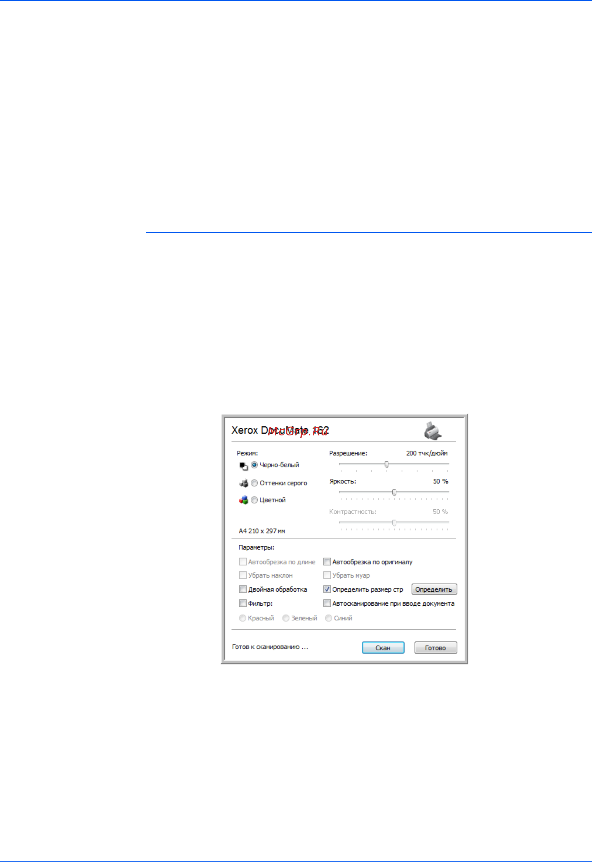 Xerox DOCUMATE 162 [53/102] Для того чтобы сканировать с помощью параметра настроить перед сканированием