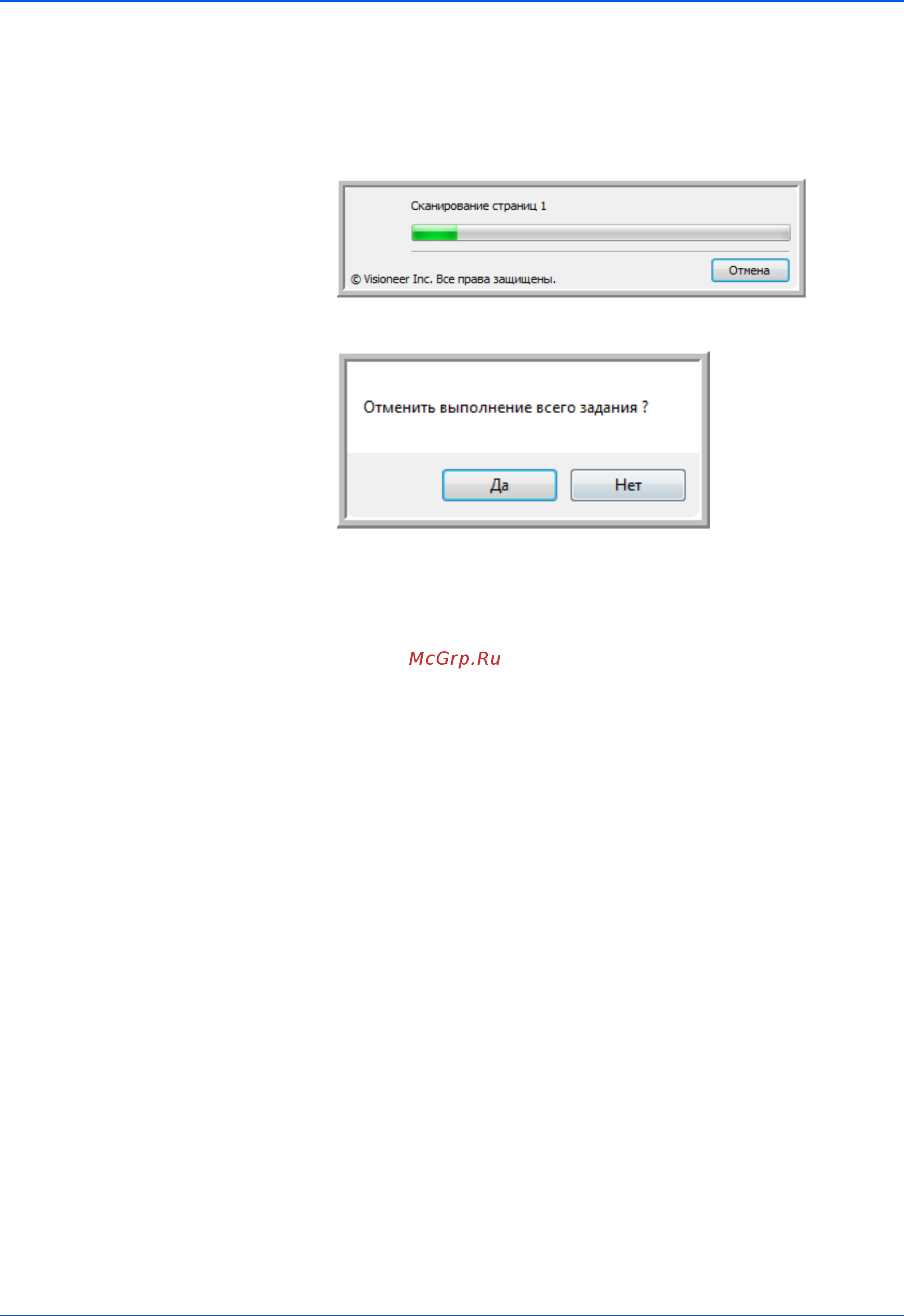 Xerox DOCUMATE 162 [54/102] Отмена параметра настроить перед сканированием