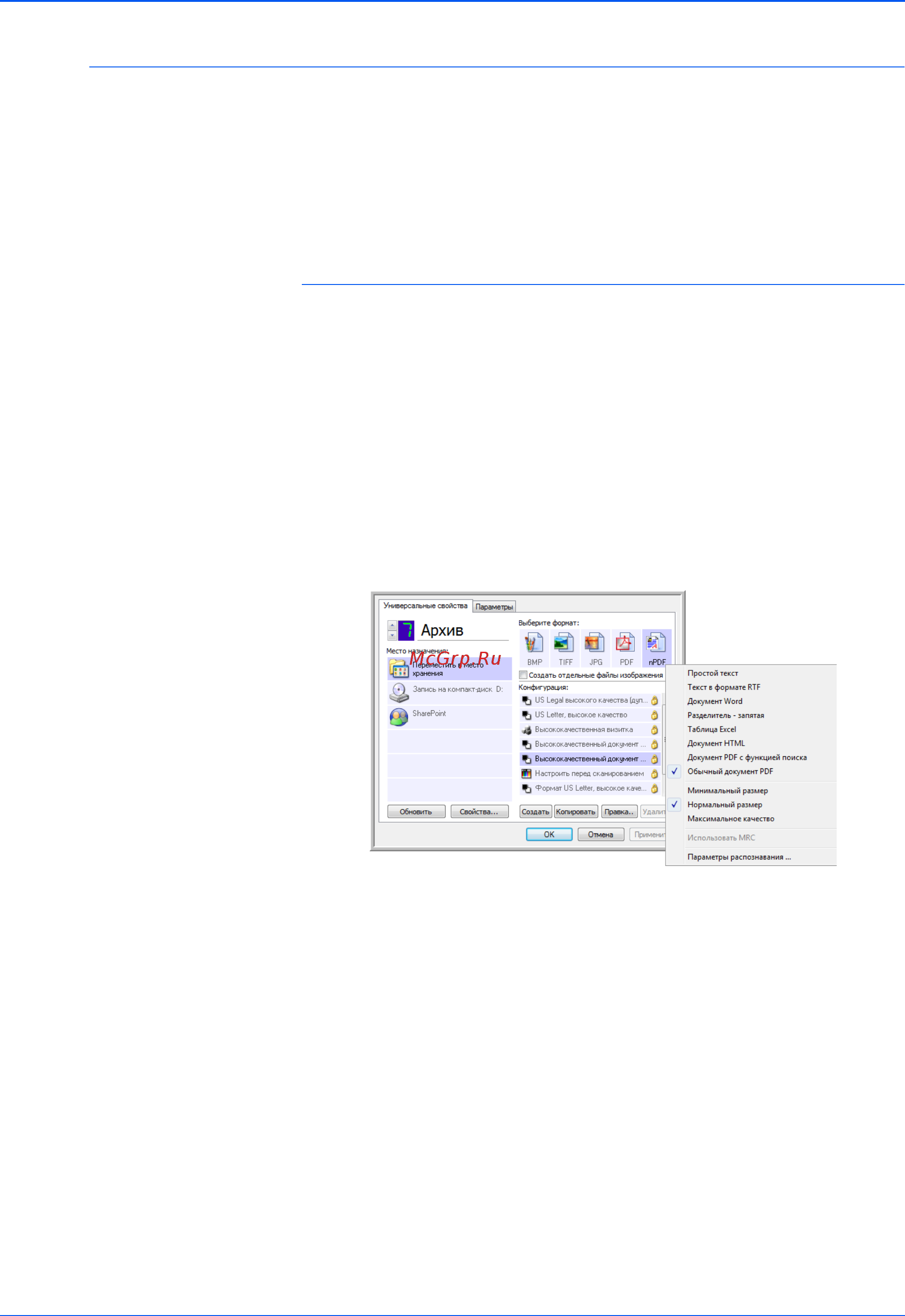 Xerox DOCUMATE 162 [56/102] Сканирование в формате spdf или npdf и поиск по тексту
