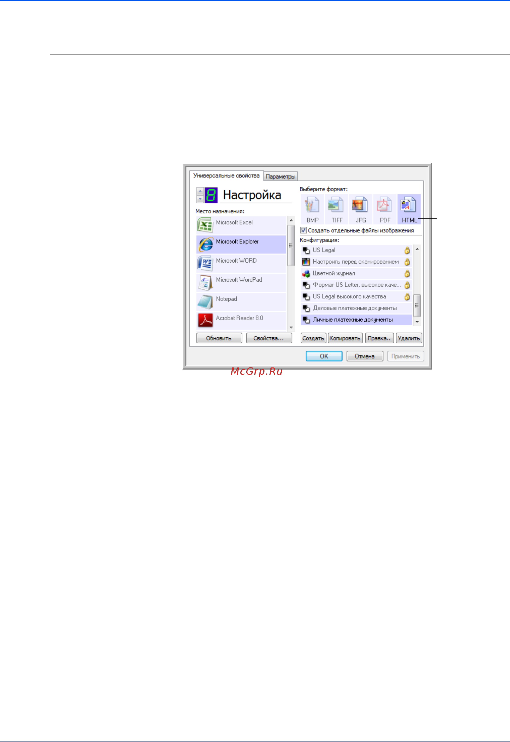Xerox DOCUMATE 162 [59/102] Создание документов в формате html из отсканированных документов