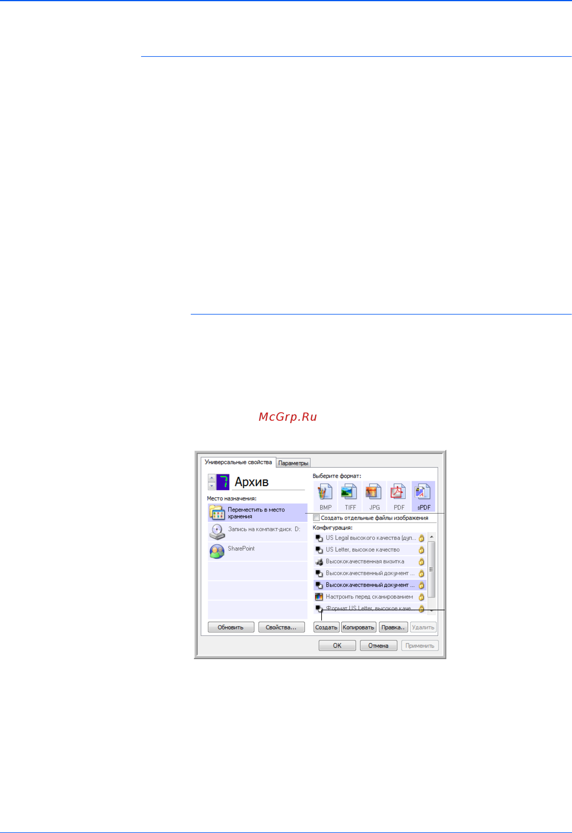 Xerox DOCUMATE 162 [61/102] Настройка нескольких папок для перемещения в место хранения