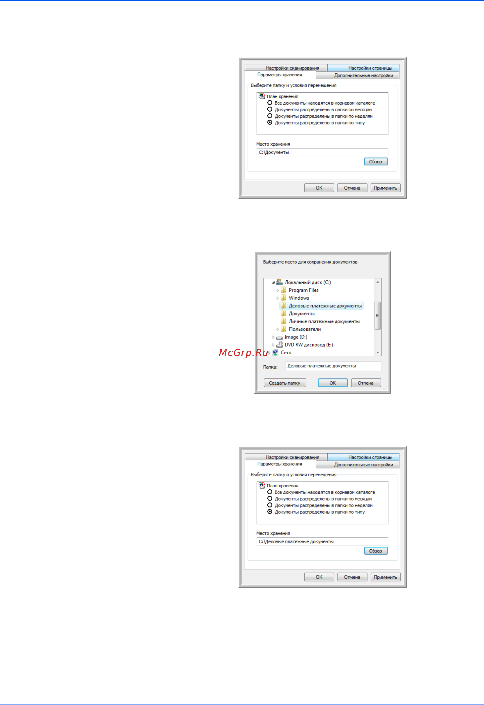 Xerox DOCUMATE 162 Инструкция по эксплуатации онлайн [62/102] 111522